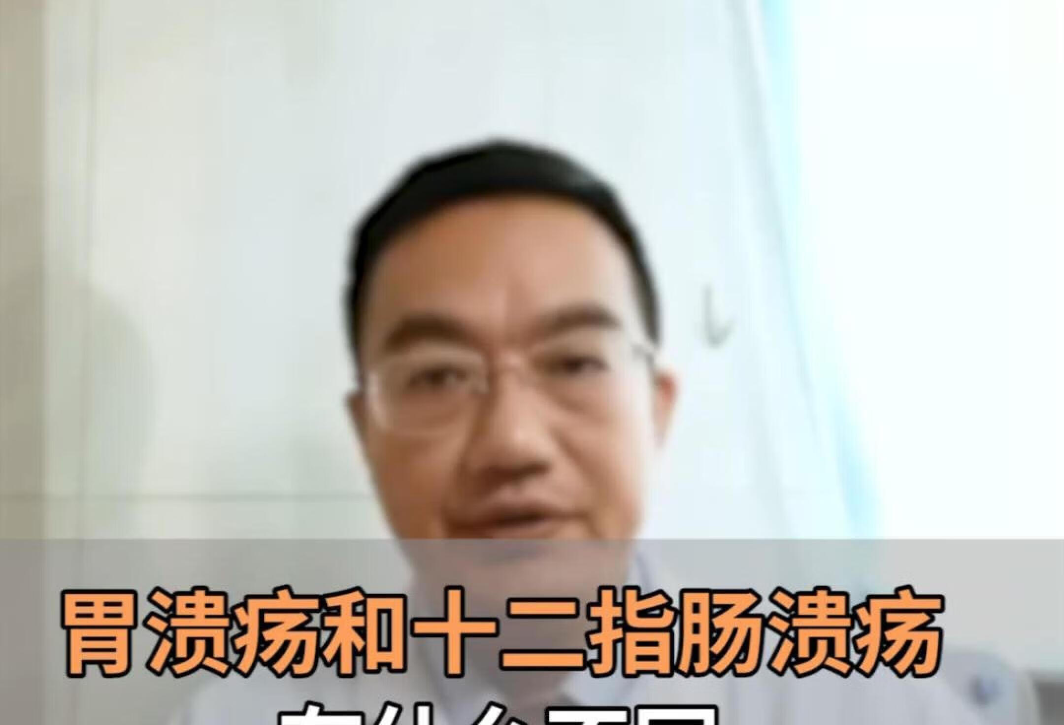 胃溃疡和十二指肠溃疡，有什么不同？