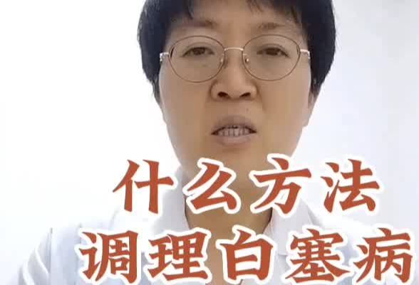 白塞病如何治疗？停药不易复发？