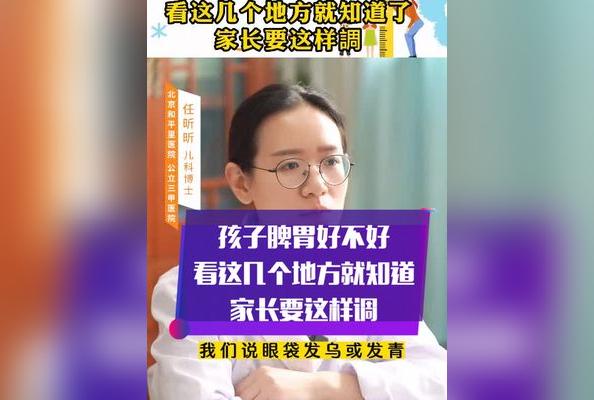 孩子脾胃不好，该怎么办？