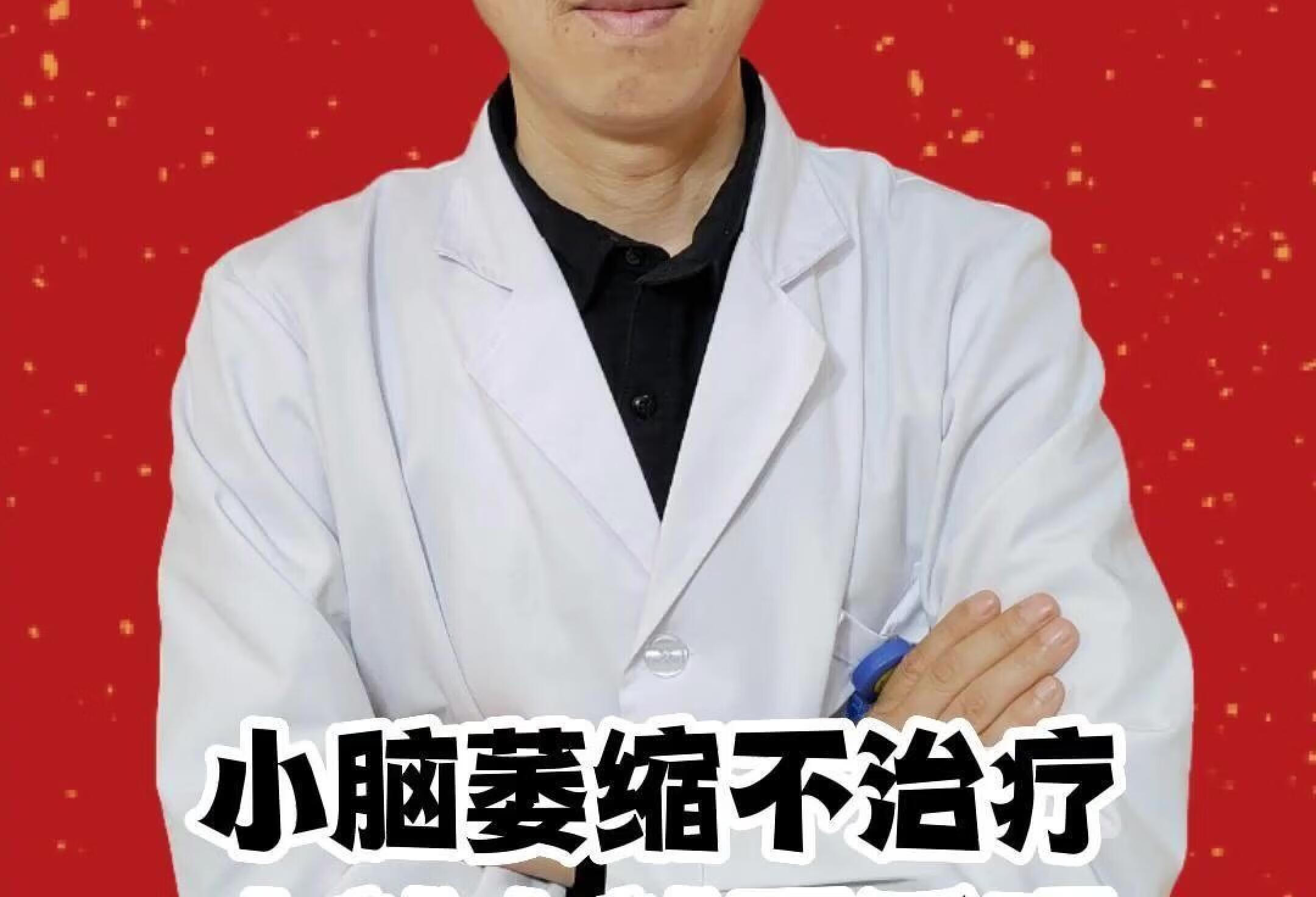 小脑萎缩不治疗症状会越来越严重吗？