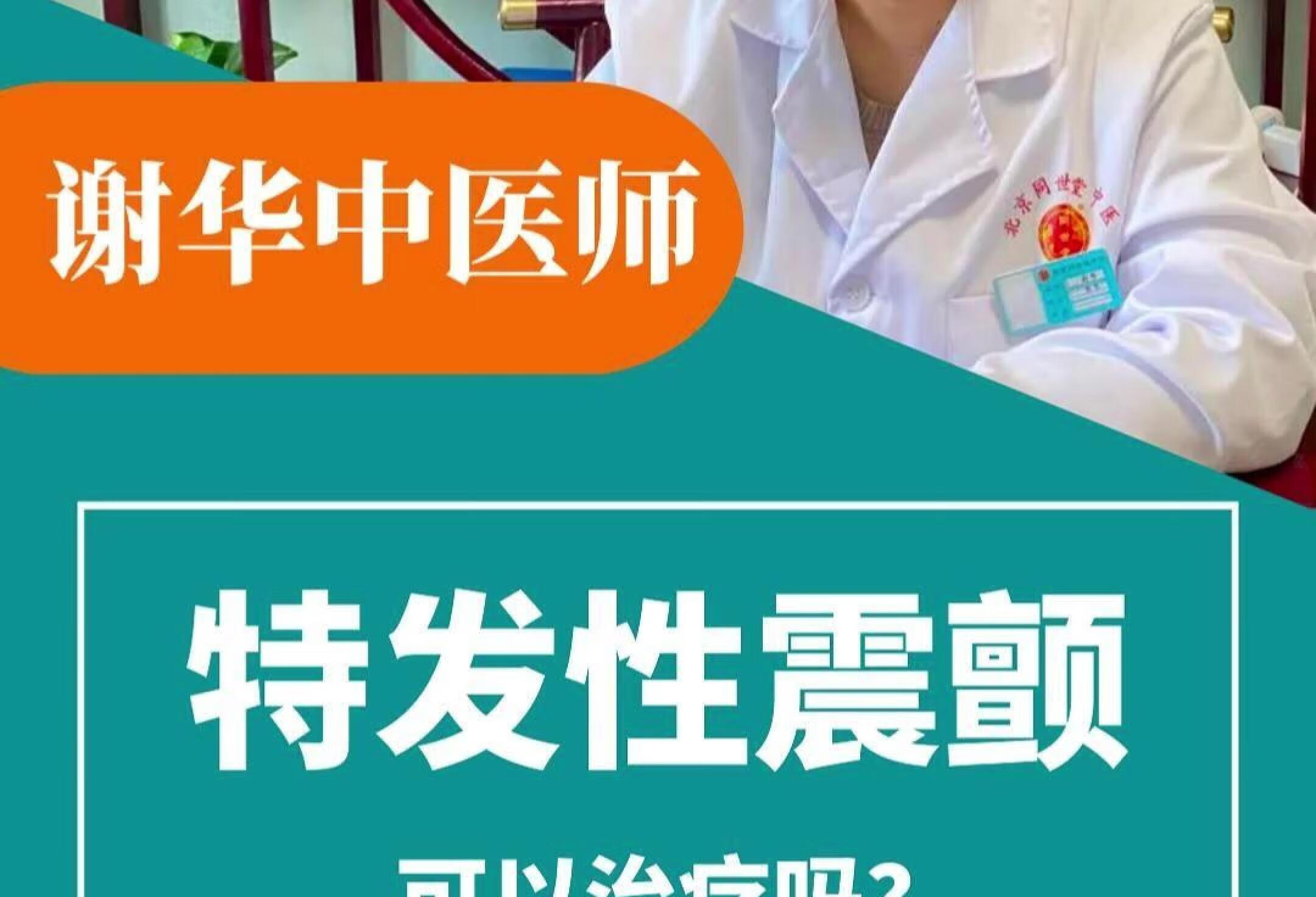 特发性震颤，到什么样算是彻底恢复了？