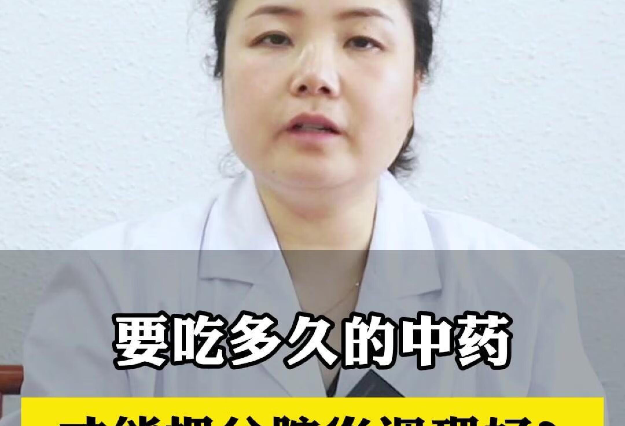 盆腔炎要吃多久中药才能调理好？