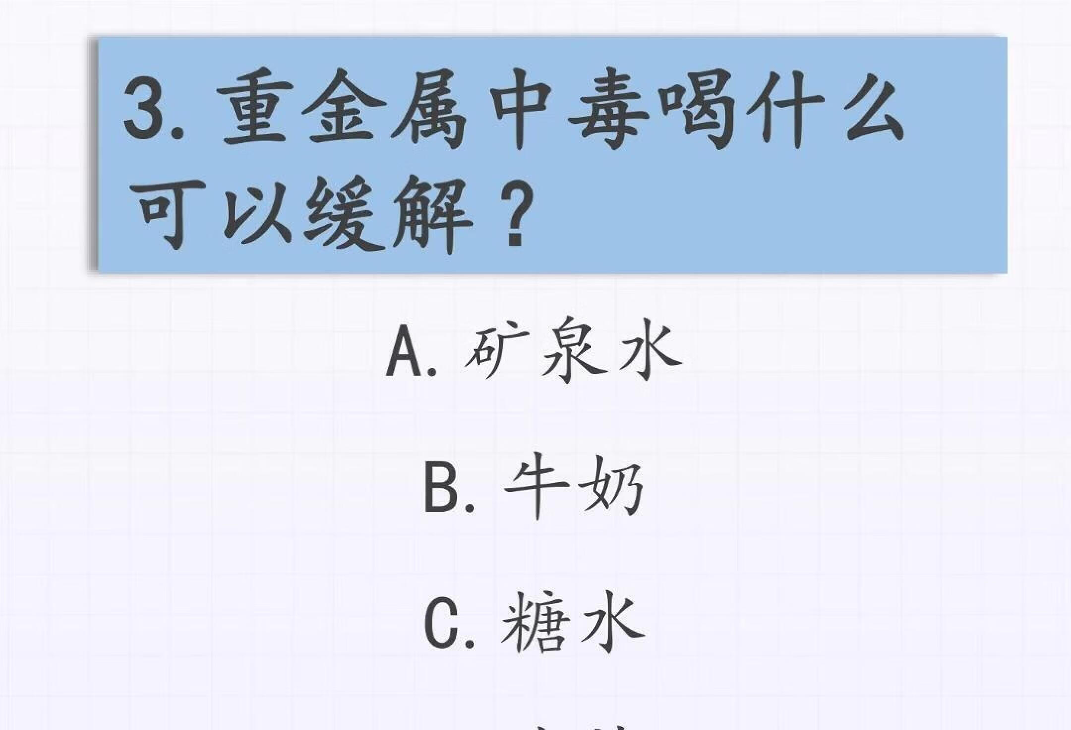 重金属中毒喝什么可以缓解？