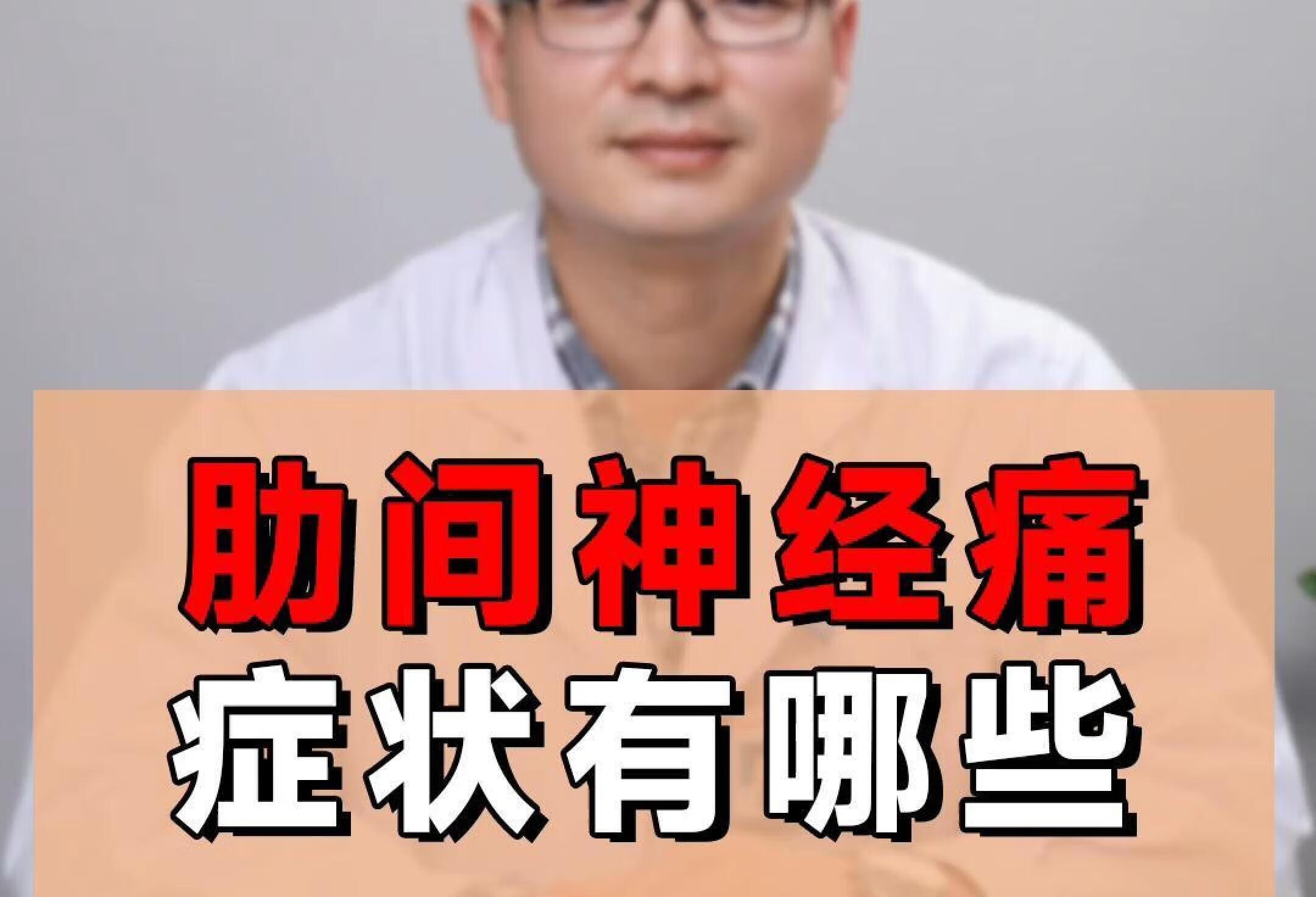 深呼吸或咳嗽，胸口或腹部就疼痛是怎么了？