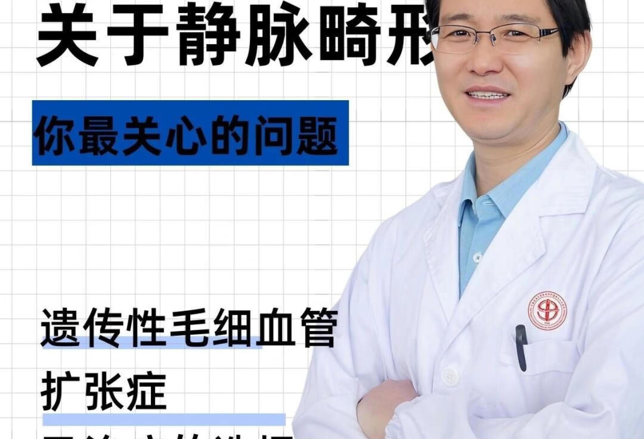 血管瘤静脉畸形九院内部培训资料，全在这了