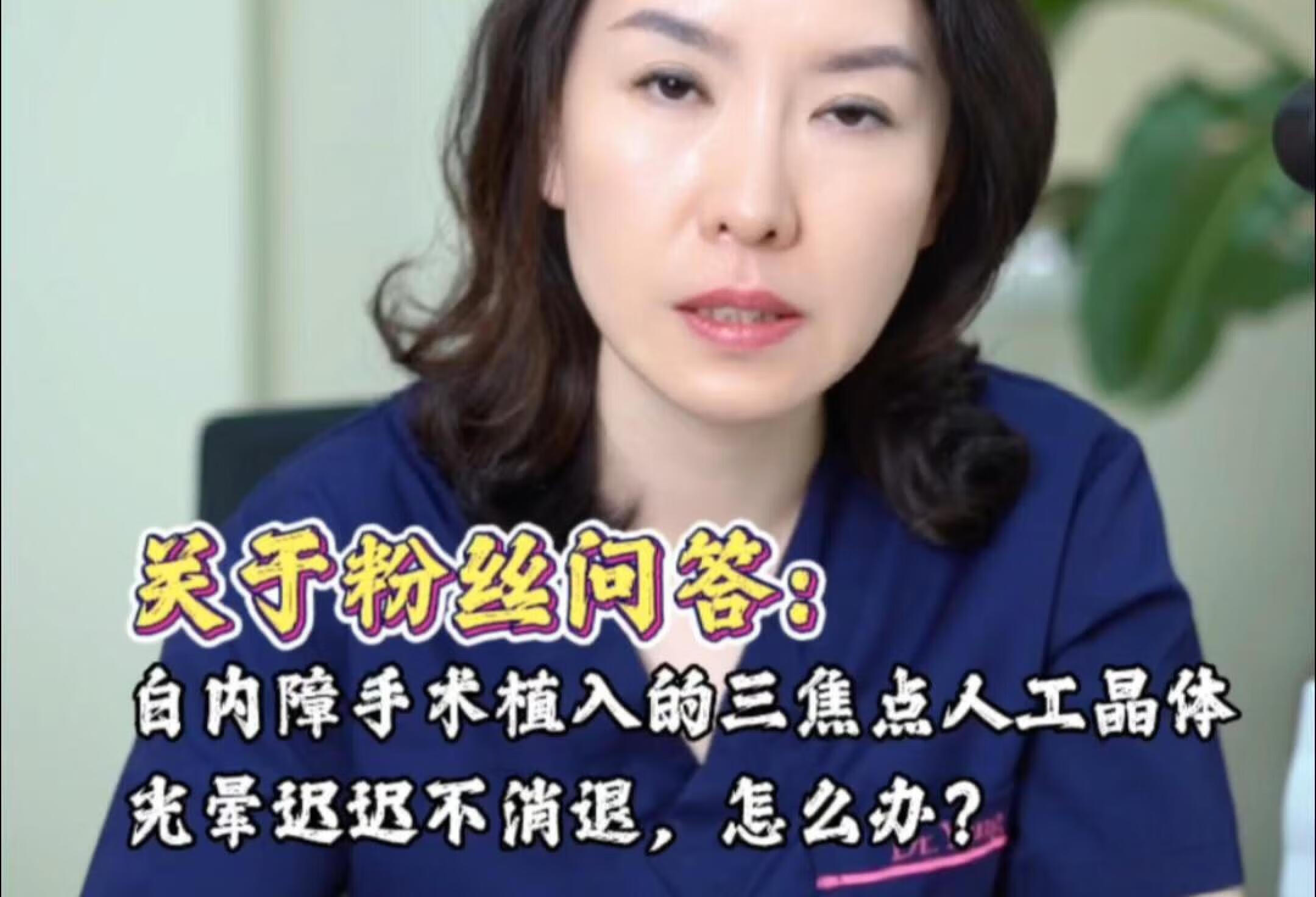 白内障术后，光干扰问题，如何解决？