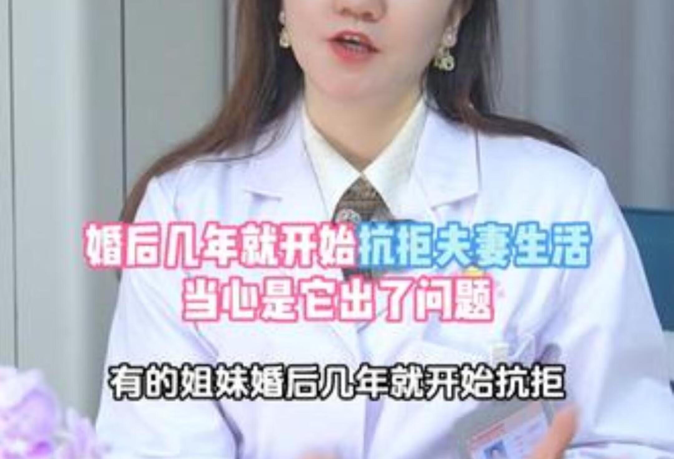 婚后抗拒夫妻生活？女性健康问题别忽视