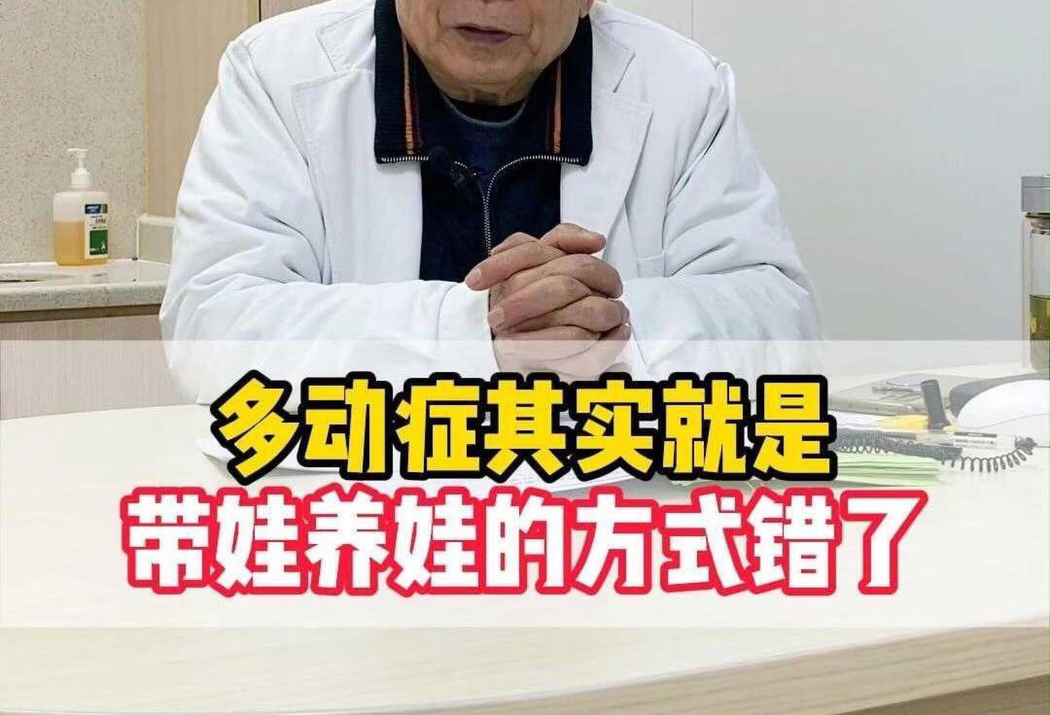 注意缺陷多动障碍