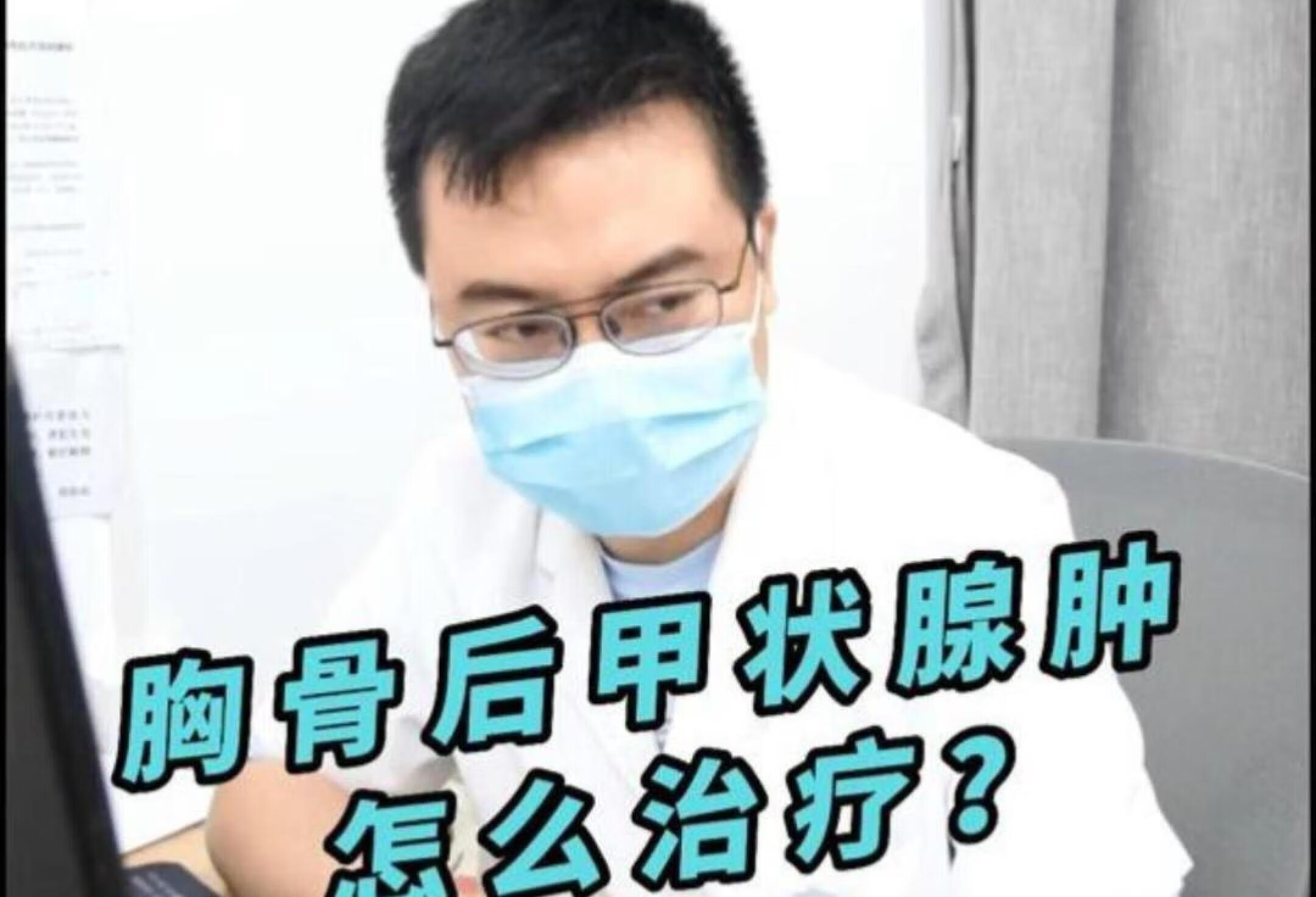 这个甲状腺疾病只能开刀治疗