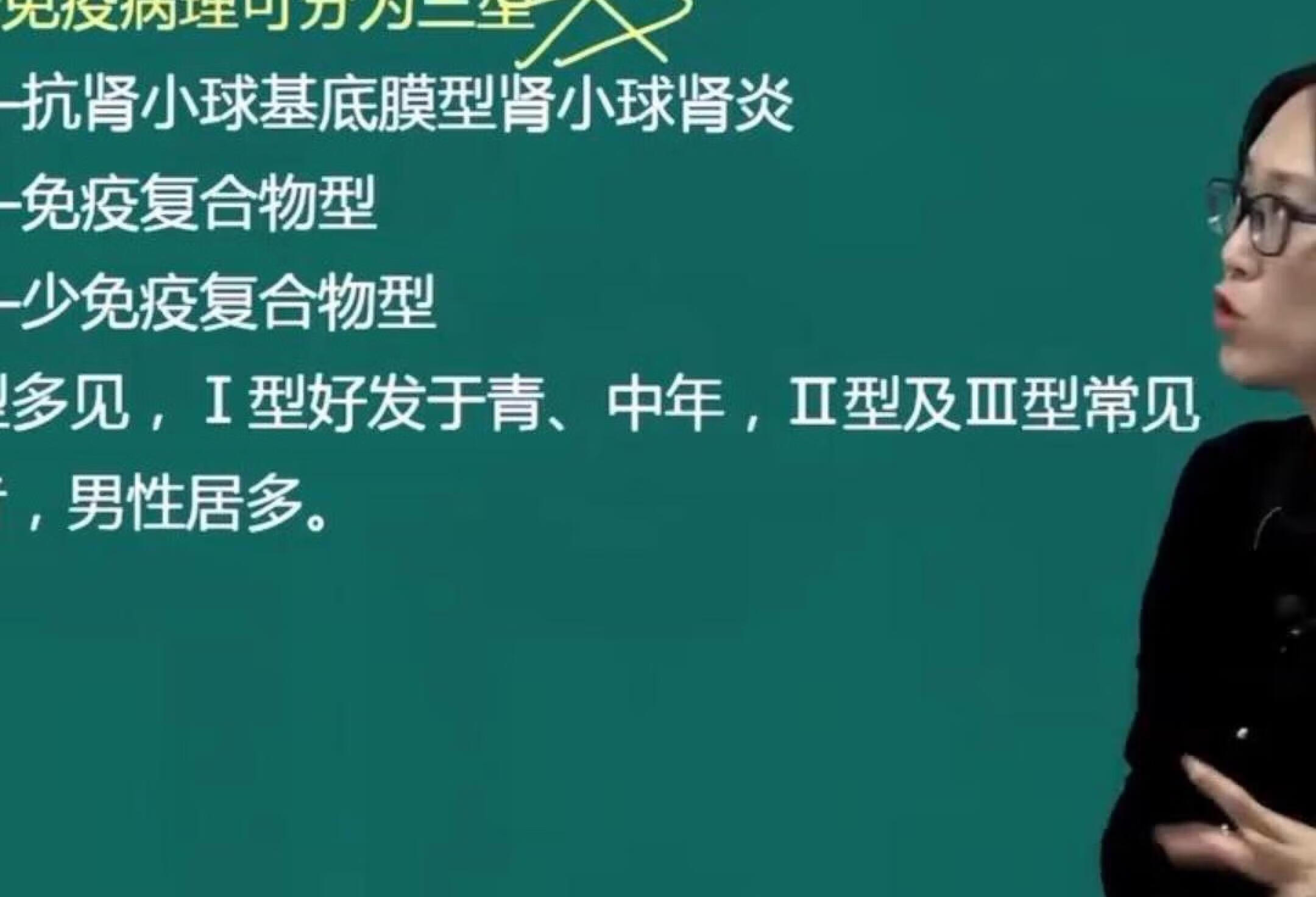 2023年内科主治医师 急进性肾小球肾炎03