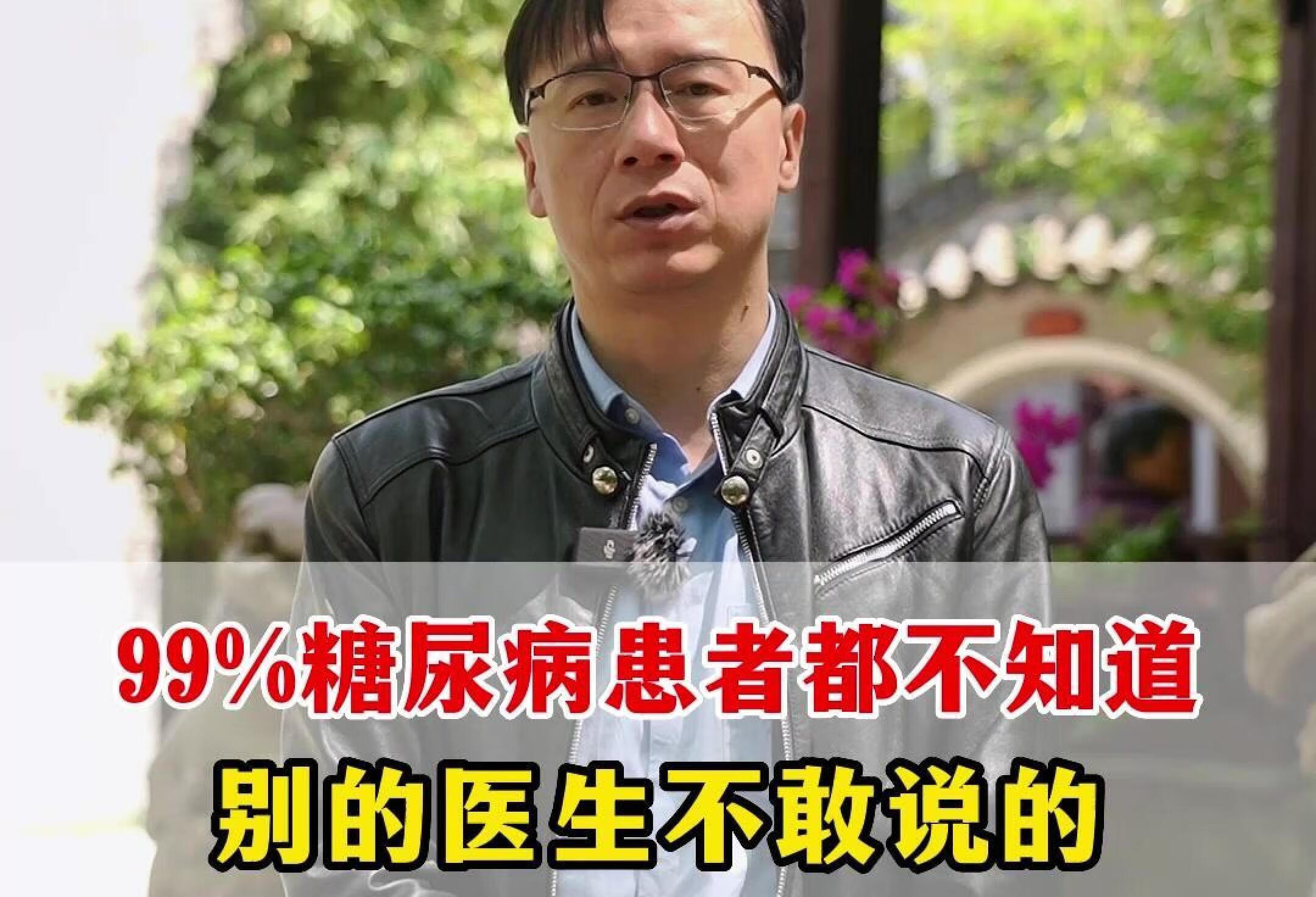 99%糖尿病患者都不知道