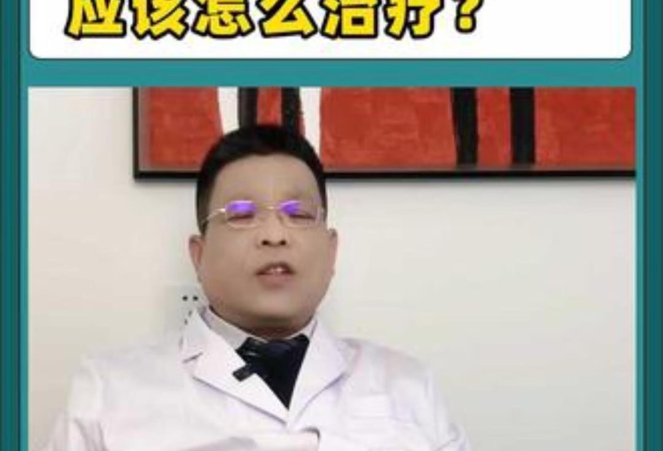 原视频标题优化后为：如何治疗勃起功能障碍？男性健康科普