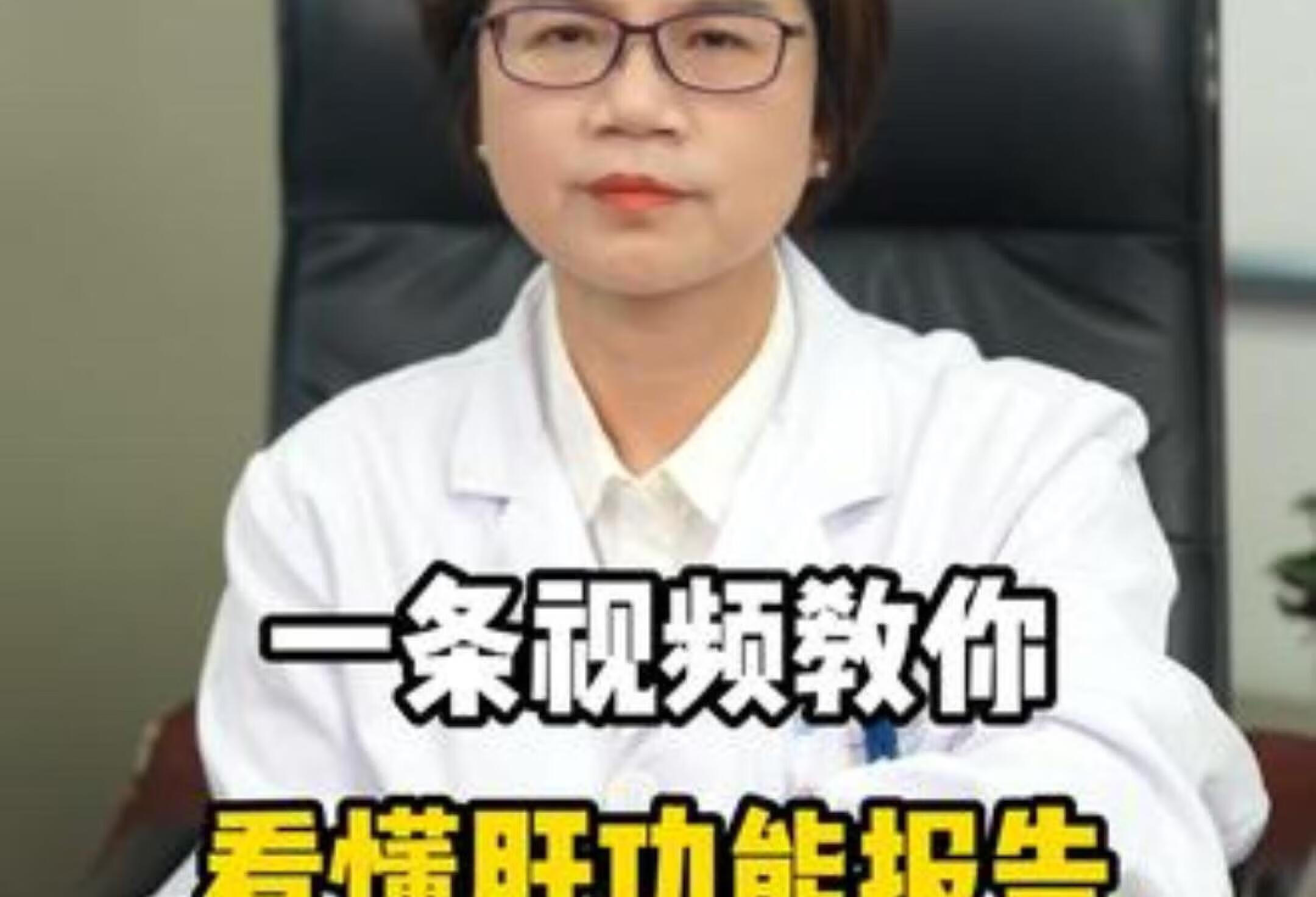 解读肝功能报告，看懂健康数据！