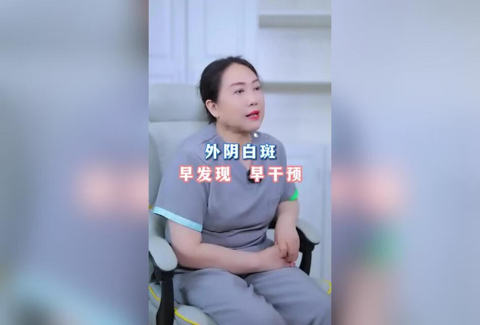 外阴白斑典型的表现就是夜间极度瘙痒