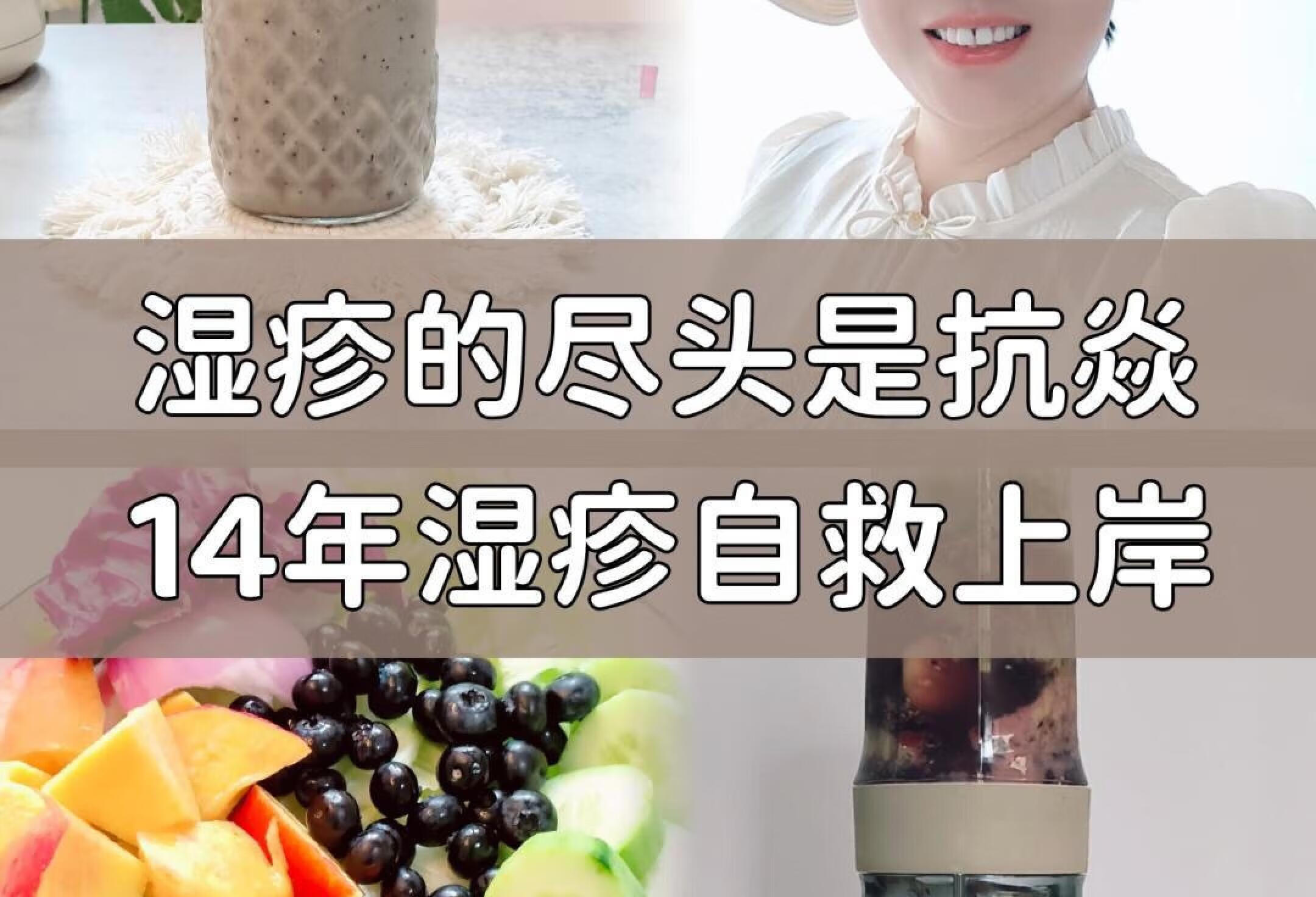 湿疹到底是缺什么啊？……