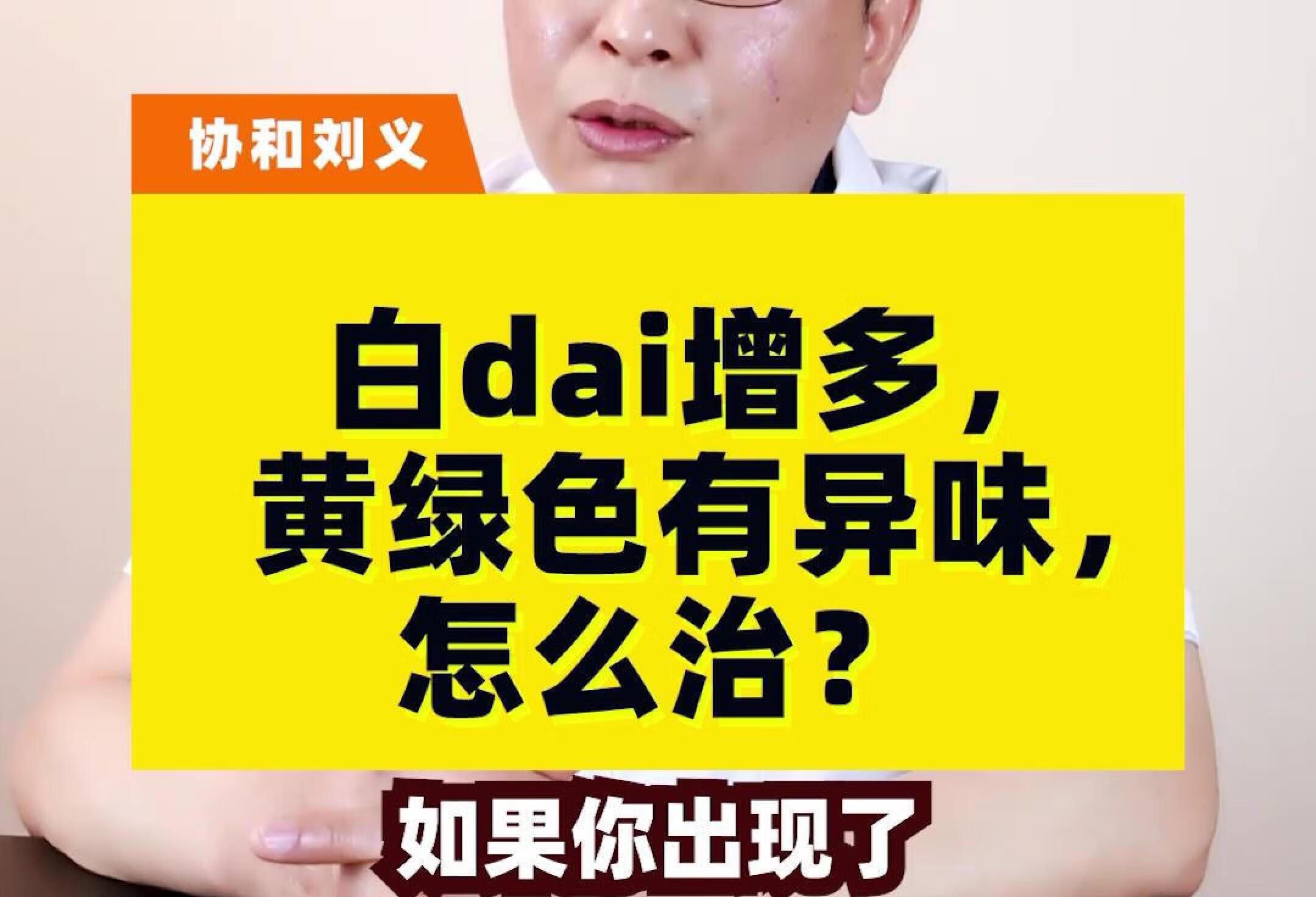 滴虫性阴d炎可以试试这样治疗