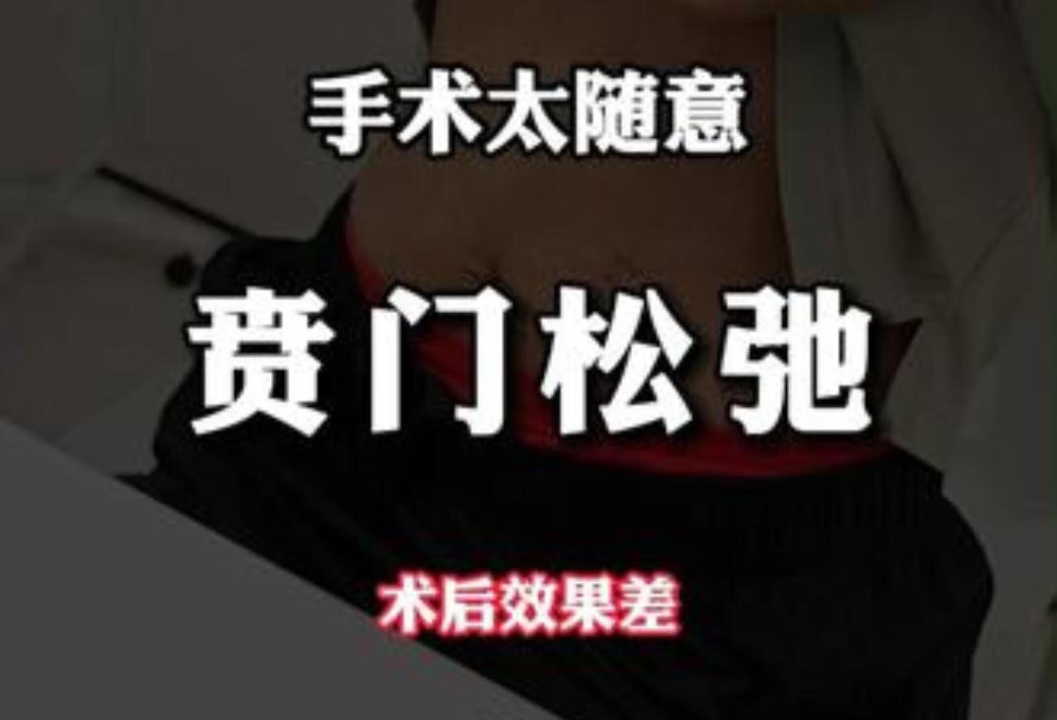 胃底折叠术后竟无效？患者求二次手术