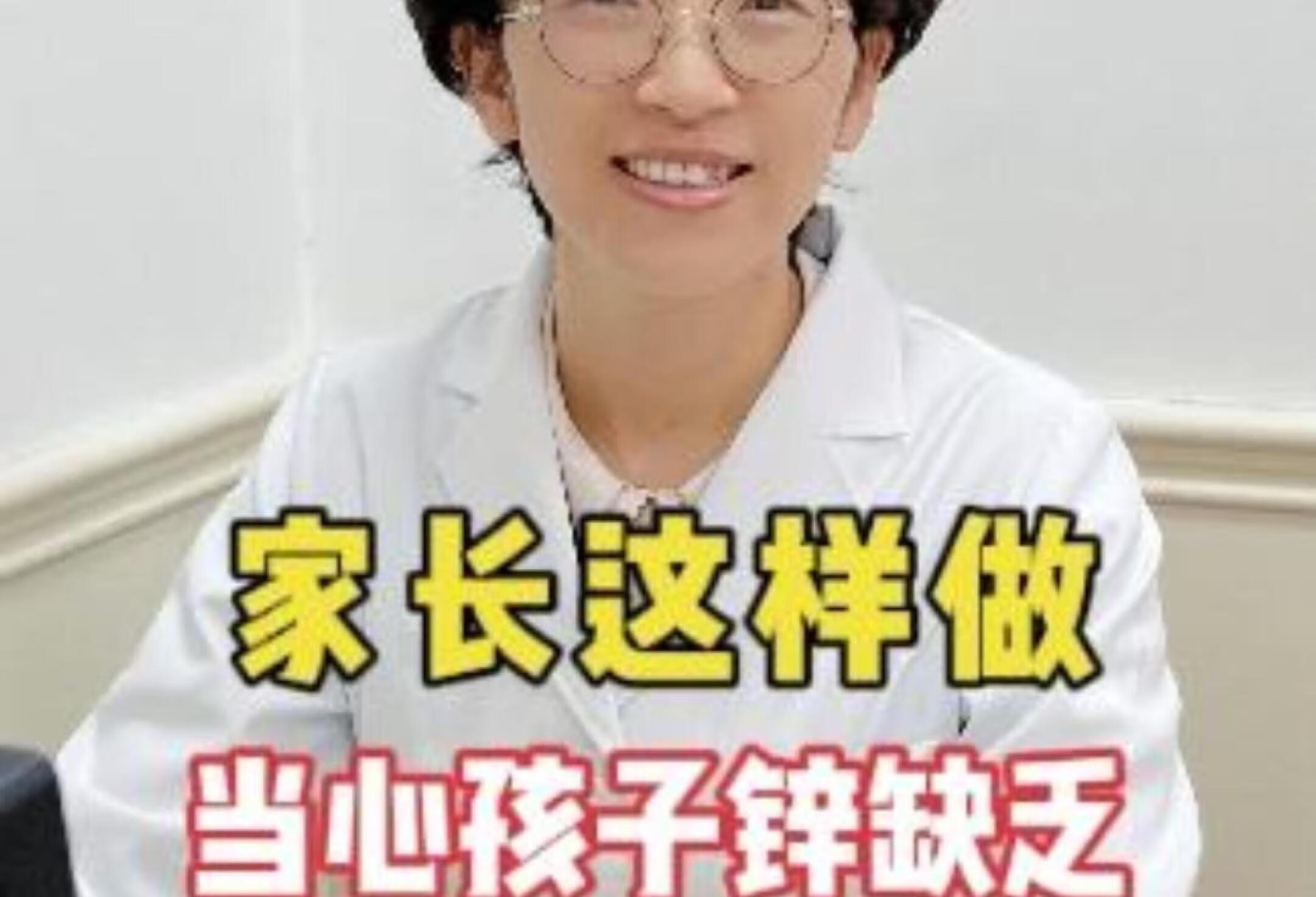 家长这样做，当心孩子锌缺乏 儿童成长 儿童缺锌