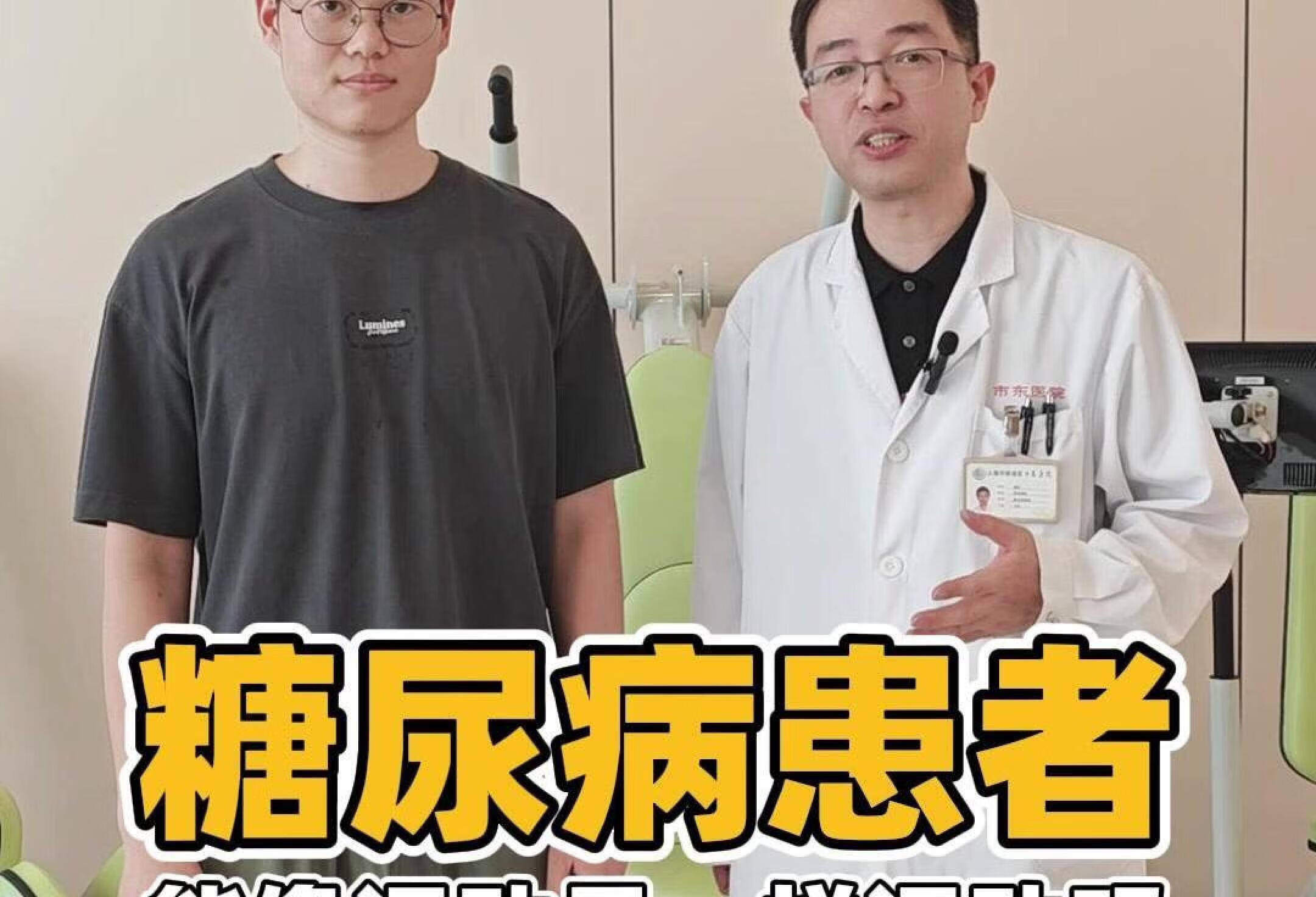 糖友能持续运动吗？该怎么评估呢？