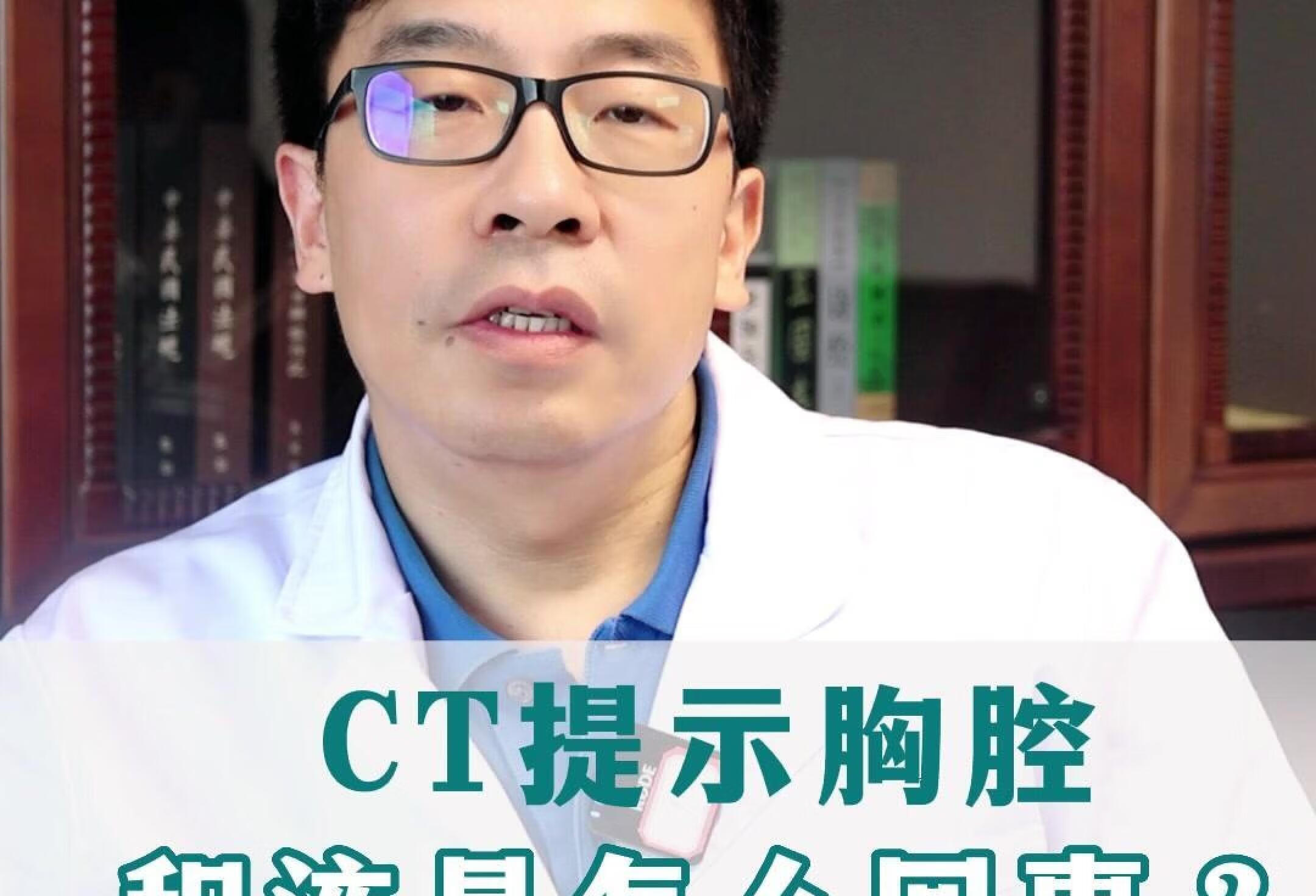 CT提示胸腔积液是怎么回事