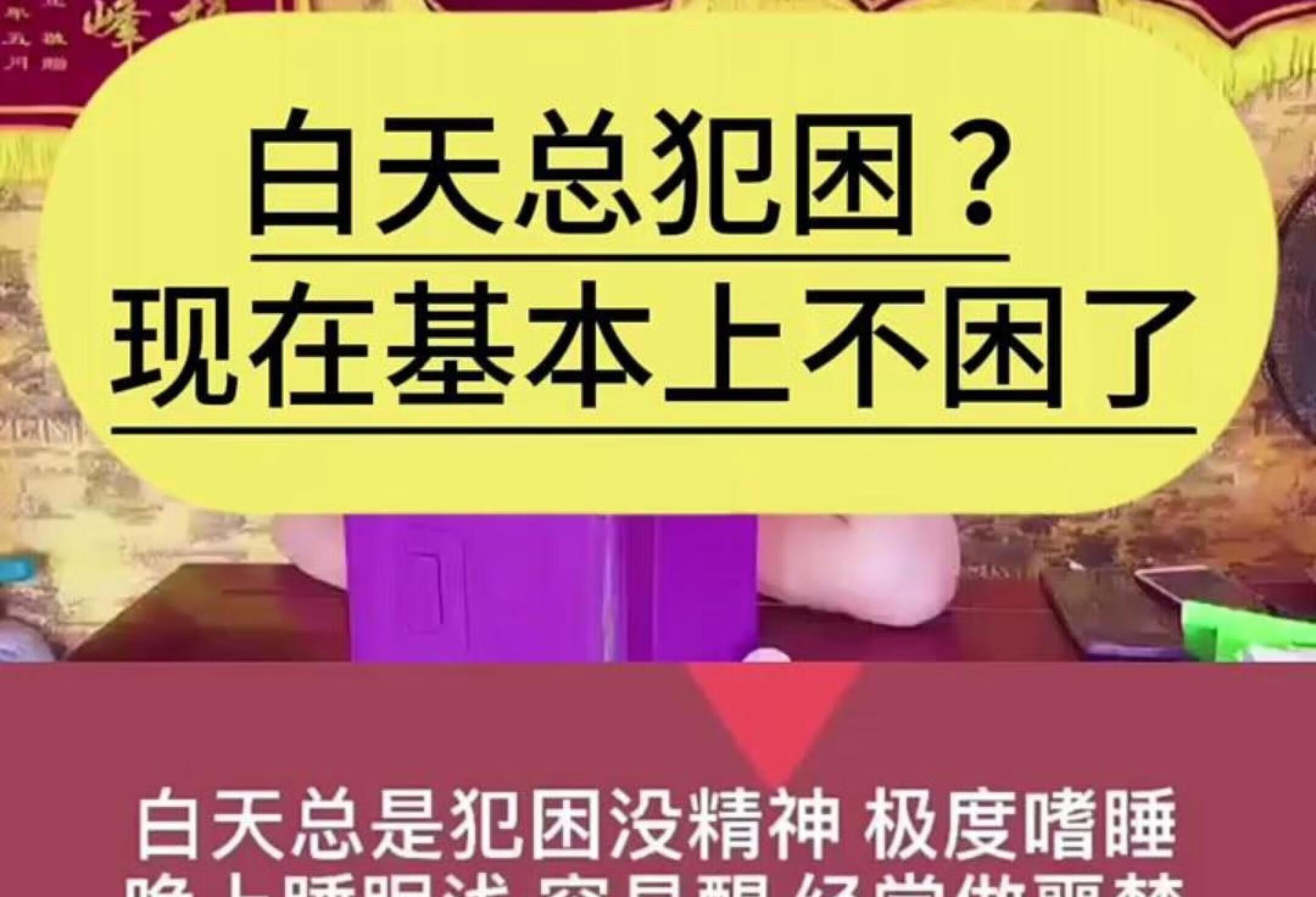 百草醒神汤：发作性睡病恢复案例分享，恭喜