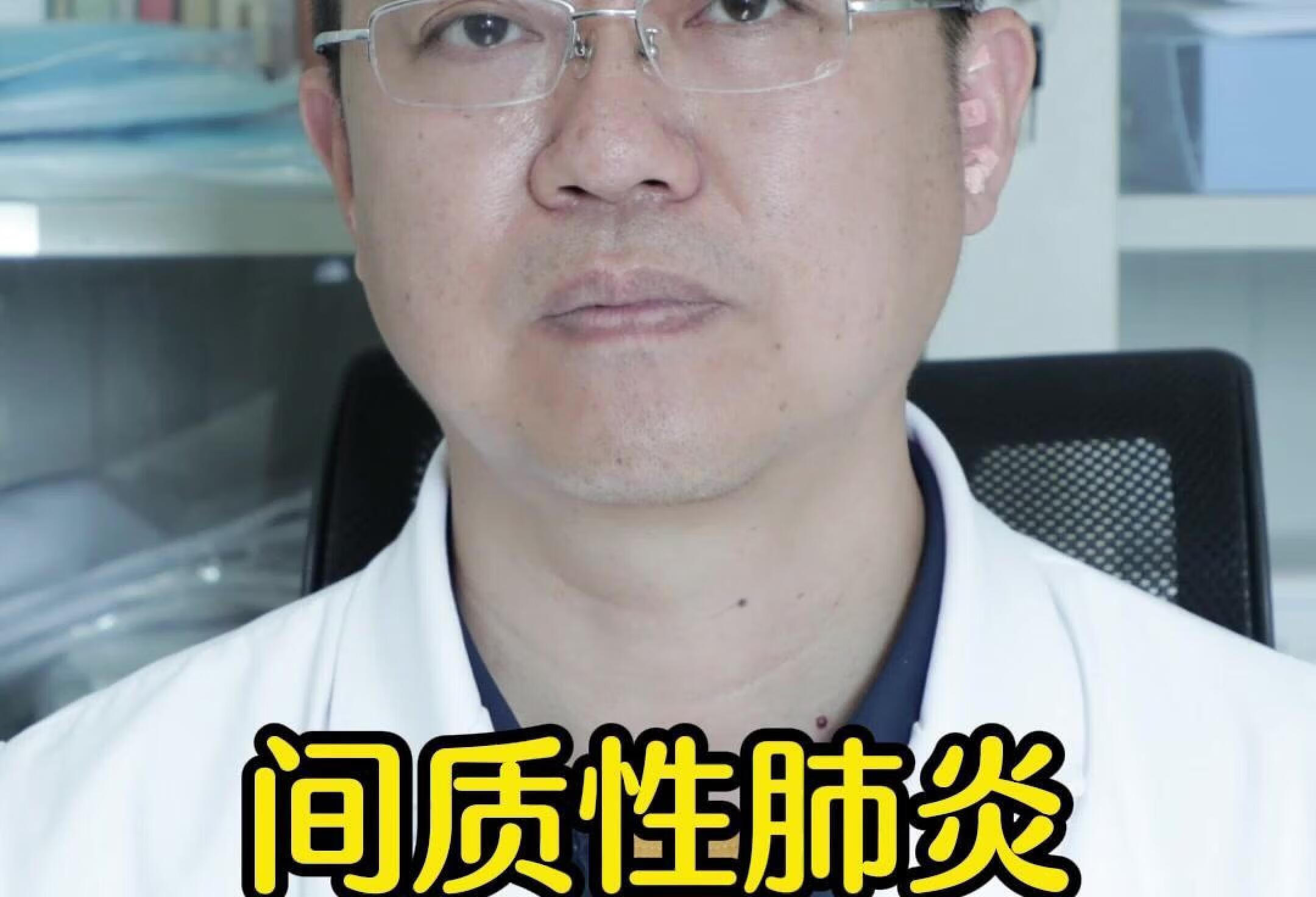 间质性肺炎是如何一步步加重的？