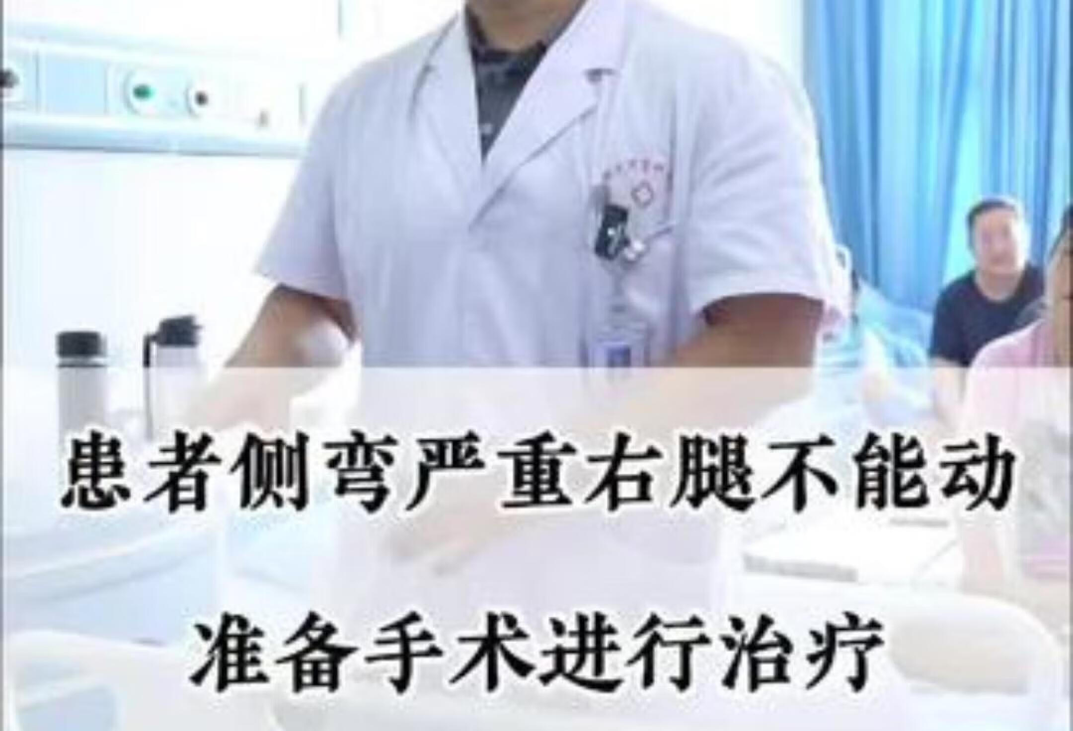 神经纤维瘤患者，腿部不能动，需要进行手术 医学科普 脊柱侧弯手术 神经纤维瘤 体态纠正 硬核健康科普行动