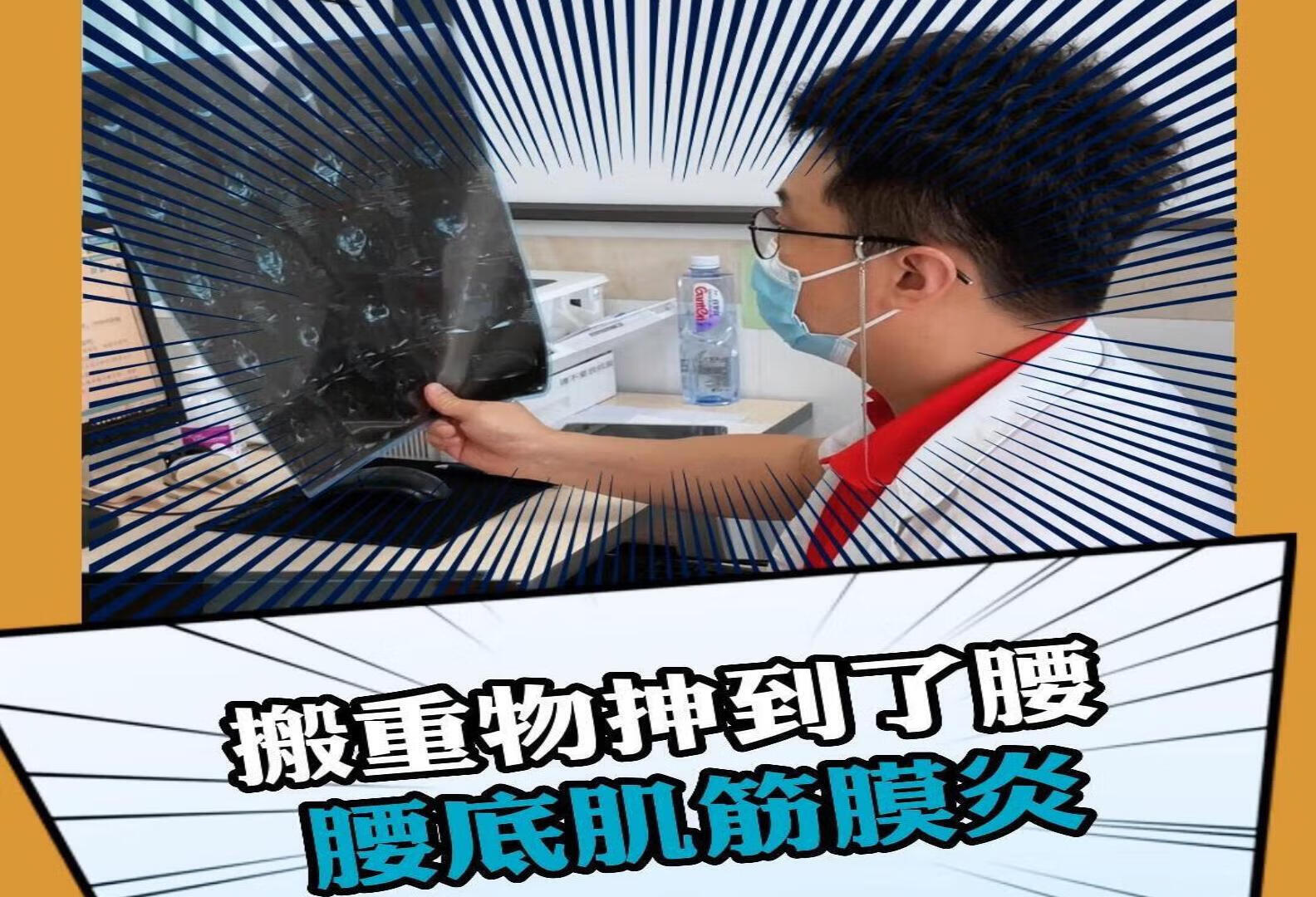 搬重物一不小心把腰抻了……