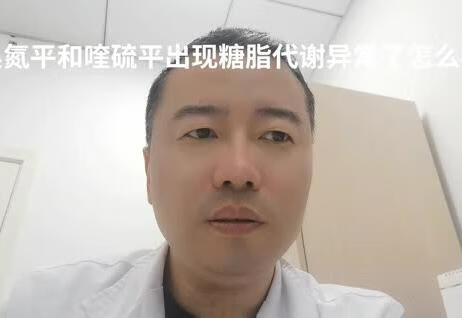 奥氮平和喹硫平出现糖脂代谢异常怎么办？