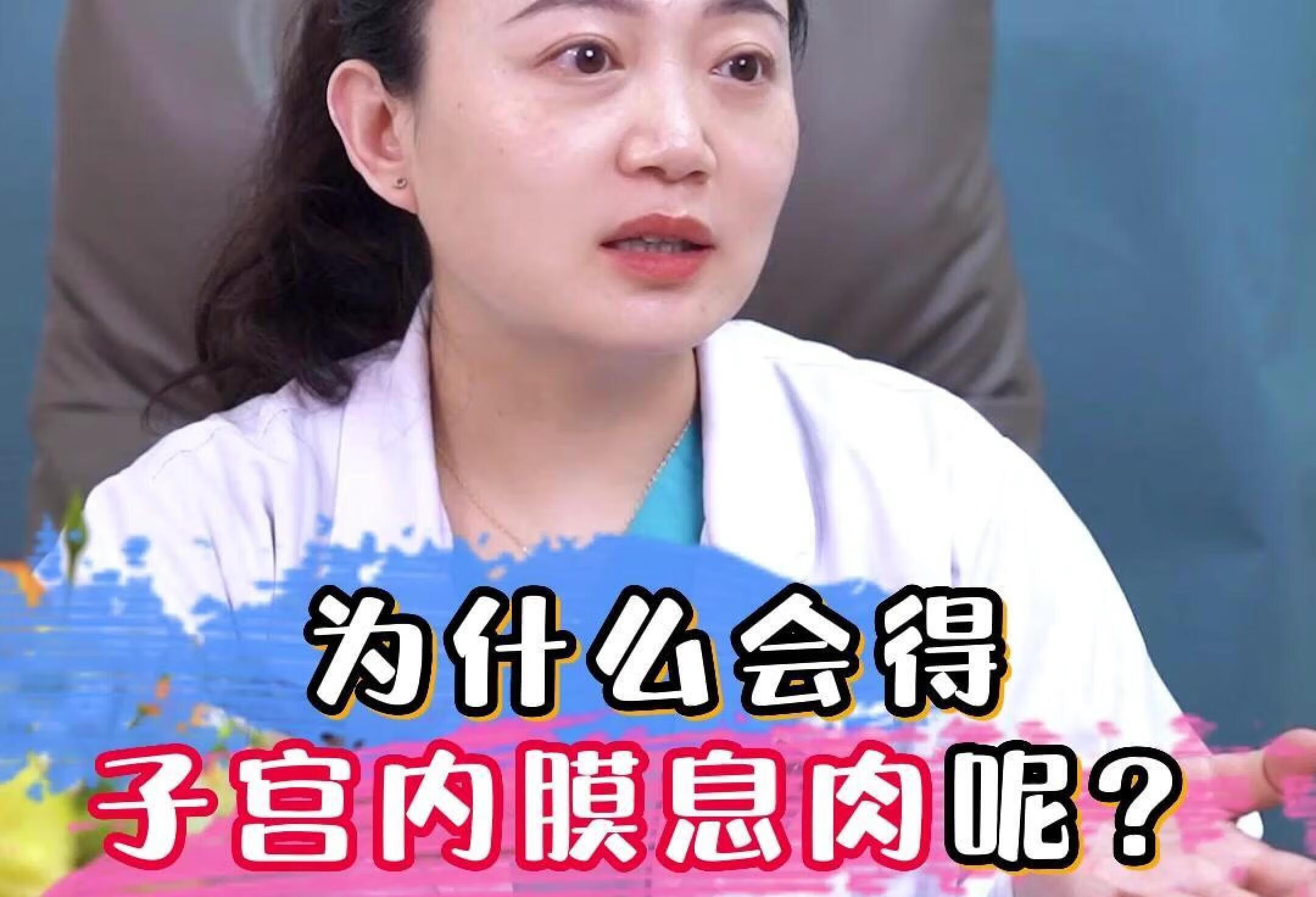 为什么会得子宫内膜息肉？