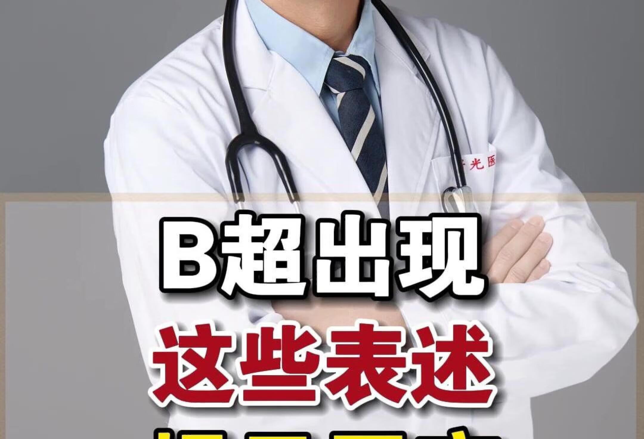 甲状腺结节如何看超声报告