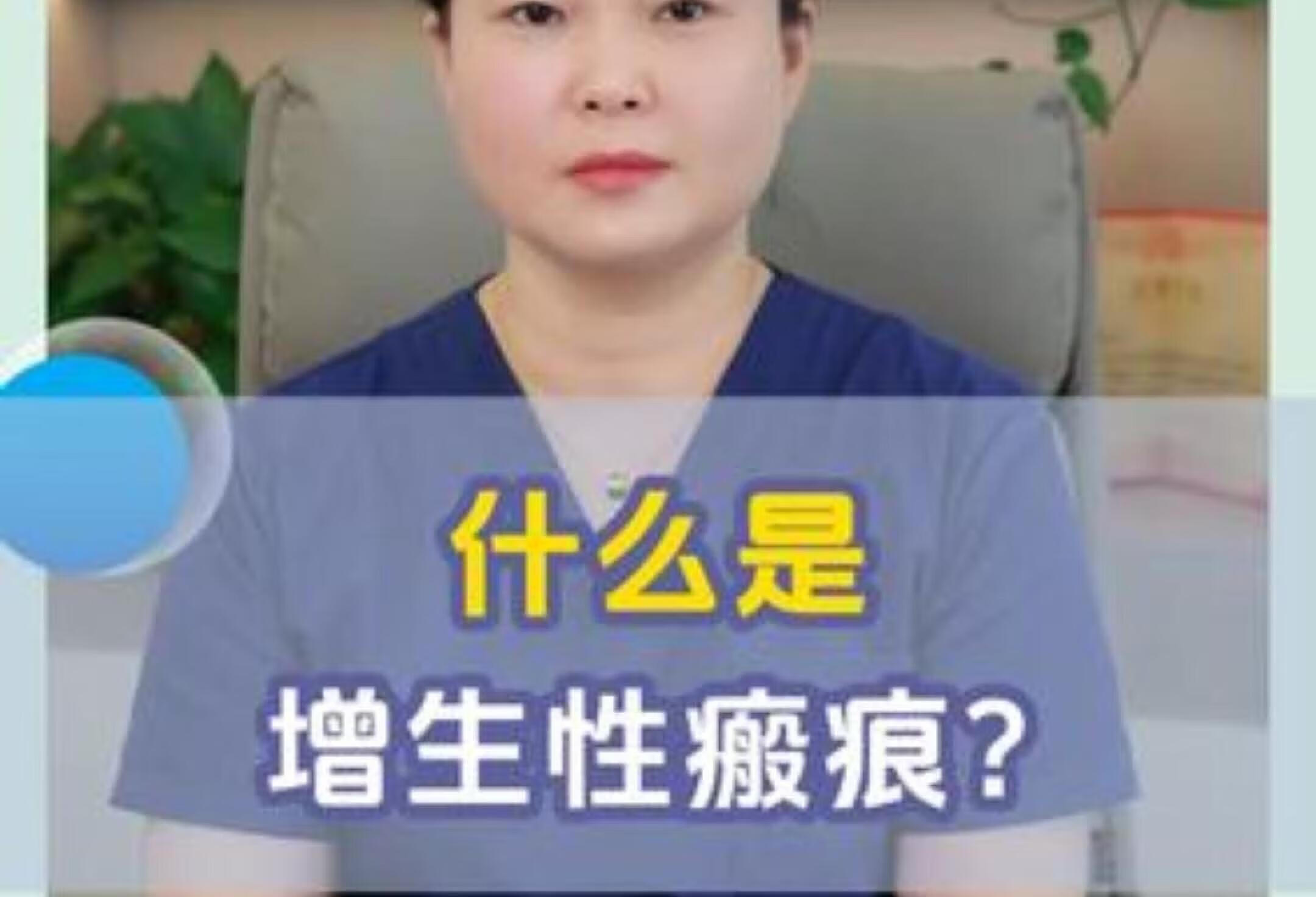 科普:如何应对增生性疤痕？