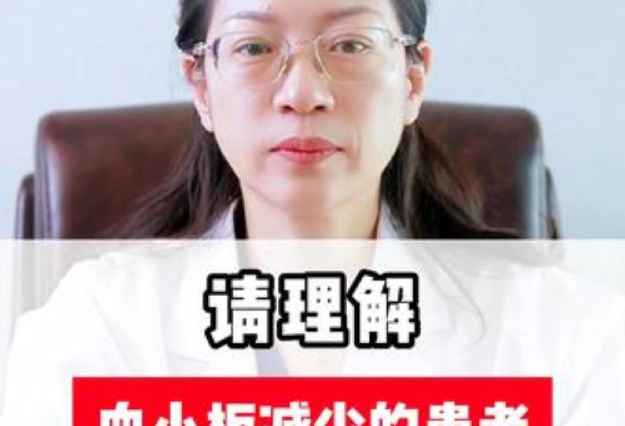 血小板减少患者 无法运动的真相