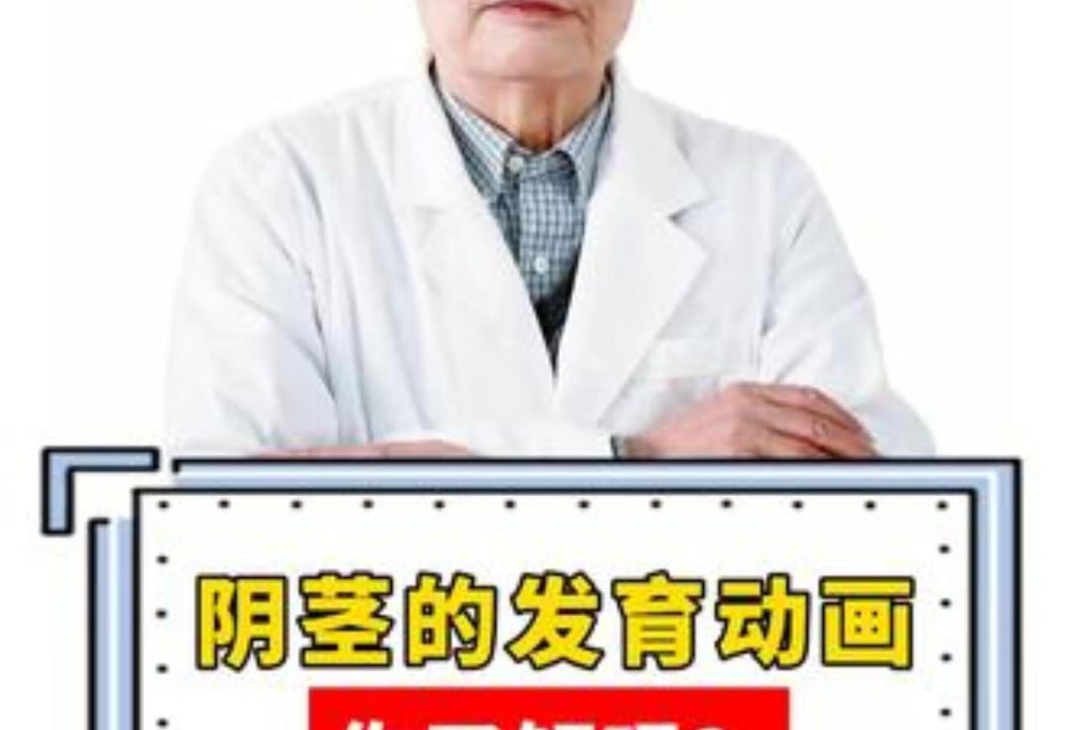 男科 健康 男性 中医 张兆发