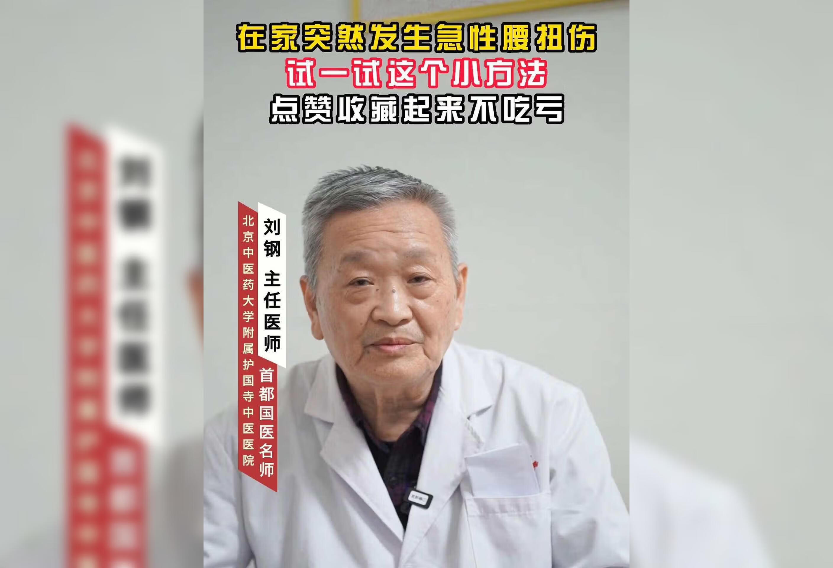 在家突发急性腰扭伤，试试这个小方法