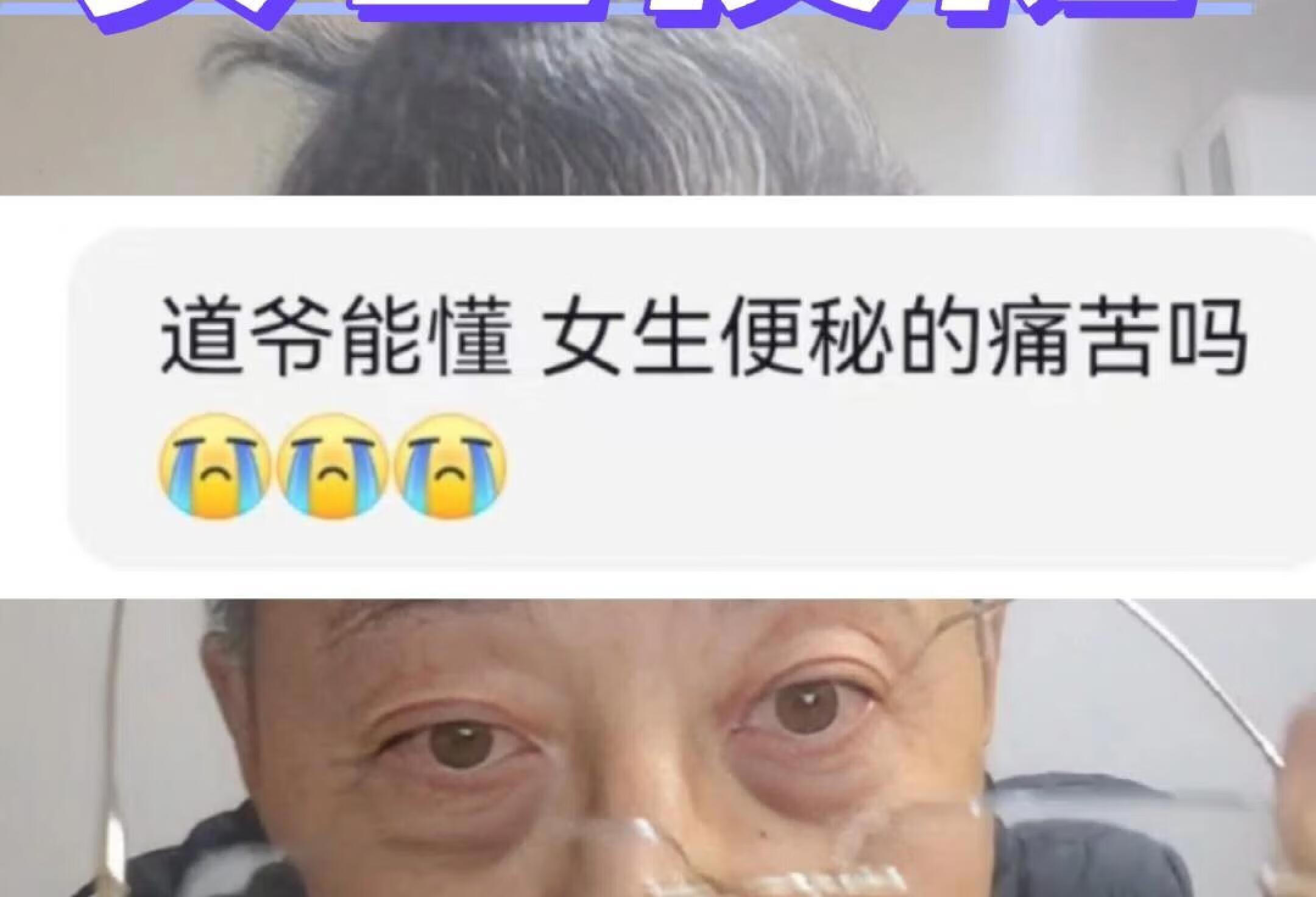 便秘吗？？进来拉