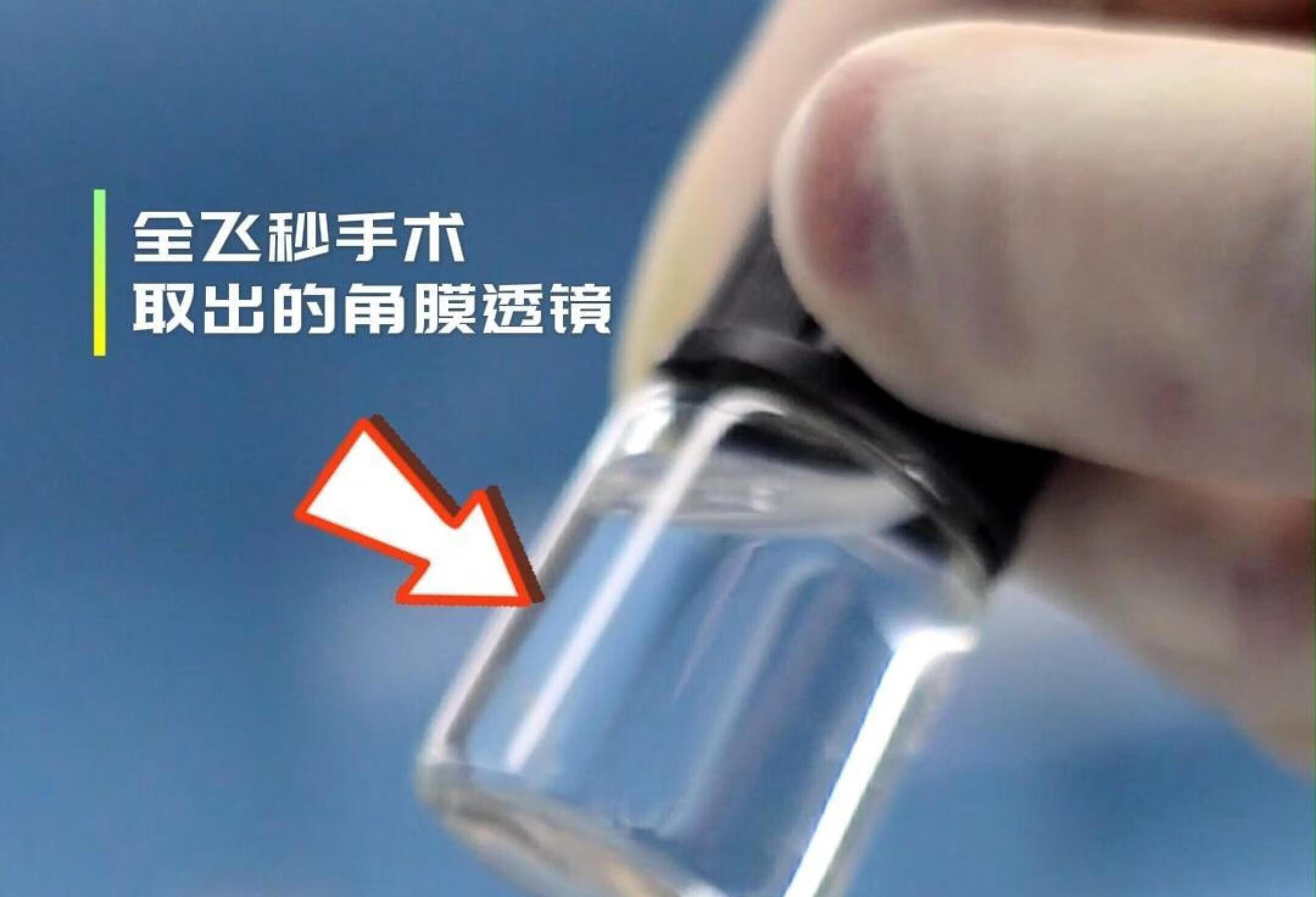 全飞秒取出的透镜还有用吗？①