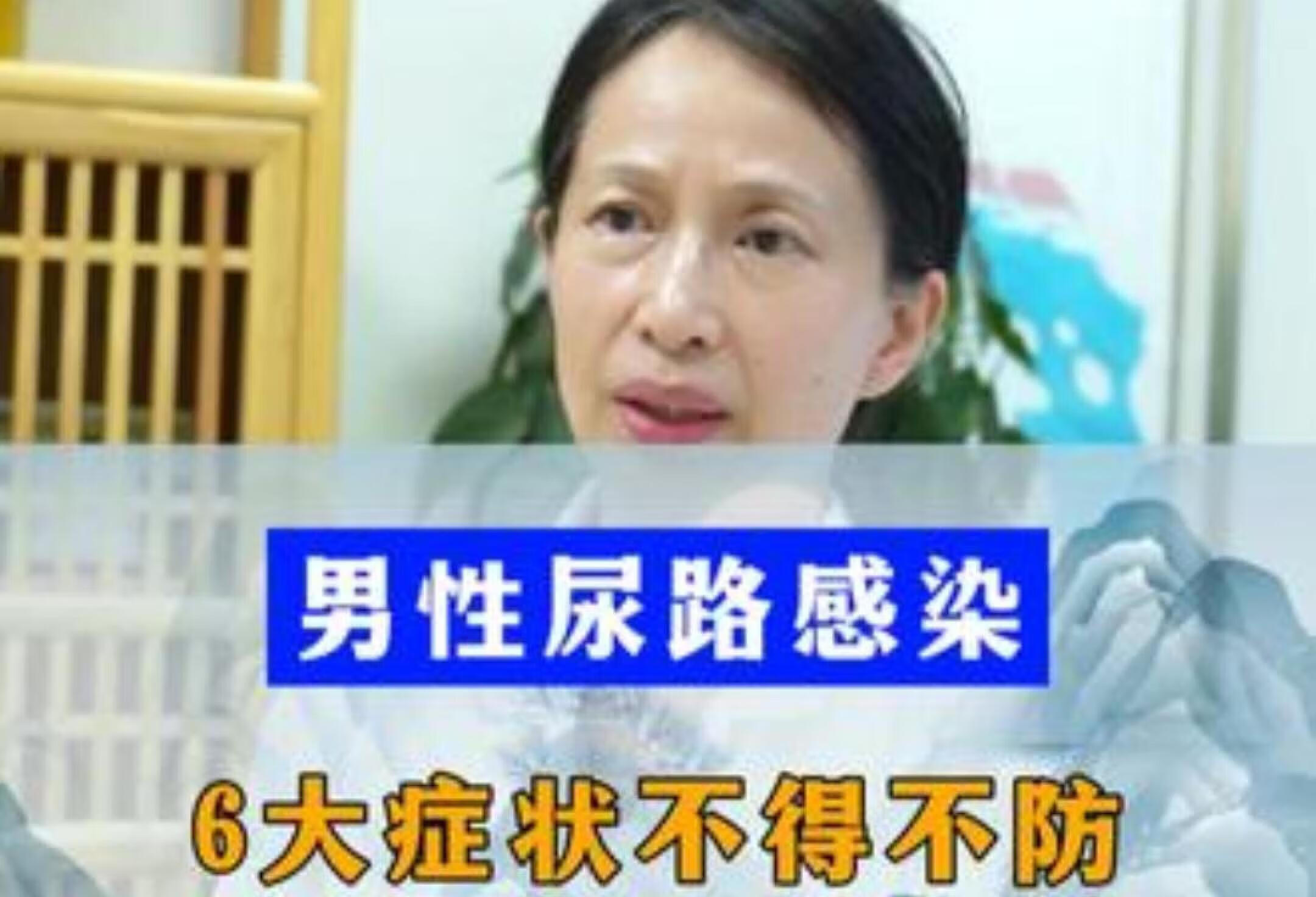 尿路感染 健康科普 关爱女性健康 中医 罗燕楠