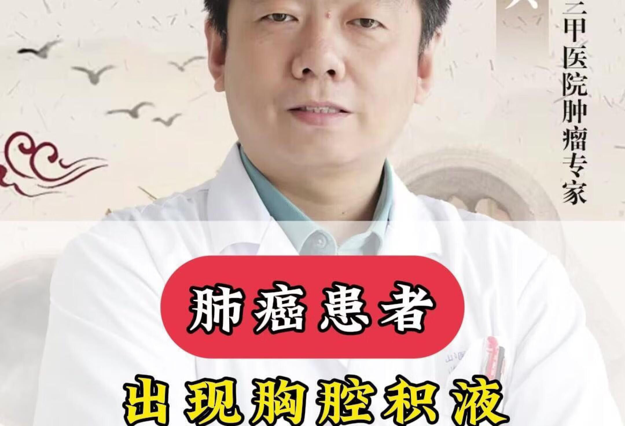 肺癌患者出现胸腔积液还能活多久？