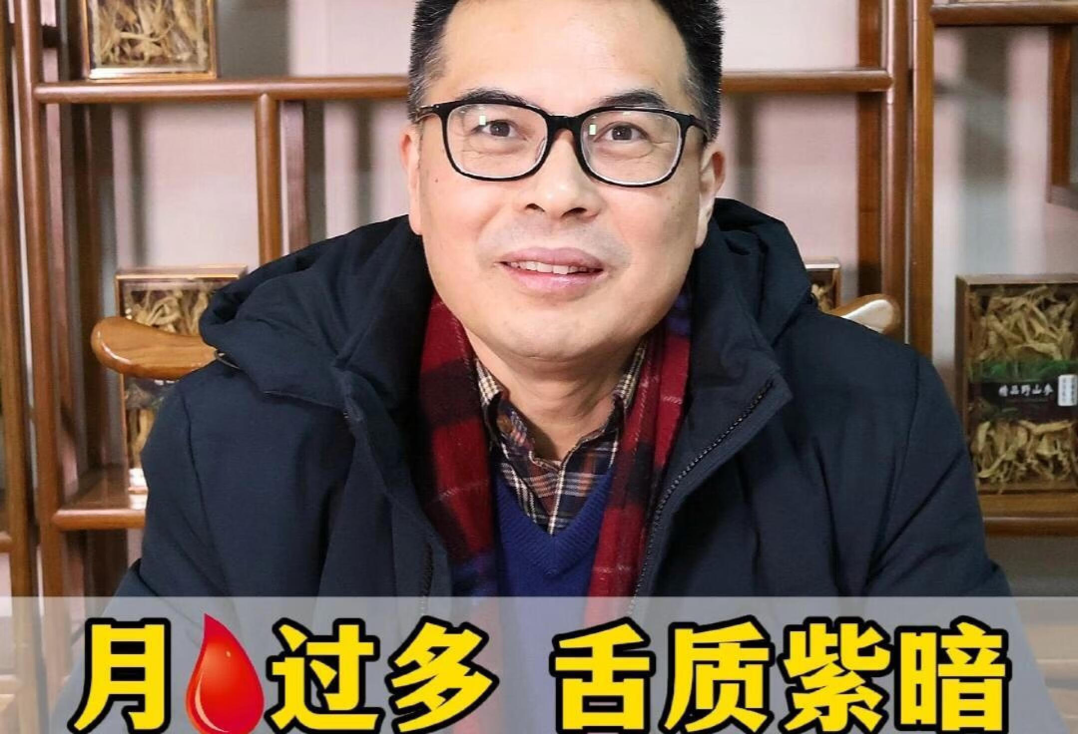 月经量大，舌质紫暗有瘀点，原来是血瘀了？