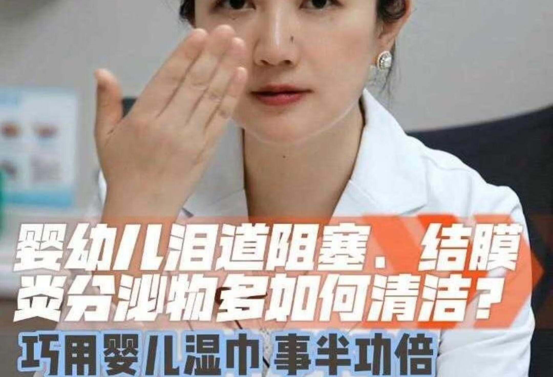 婴幼儿泪道阻塞结膜炎分泌物多应如何清洁