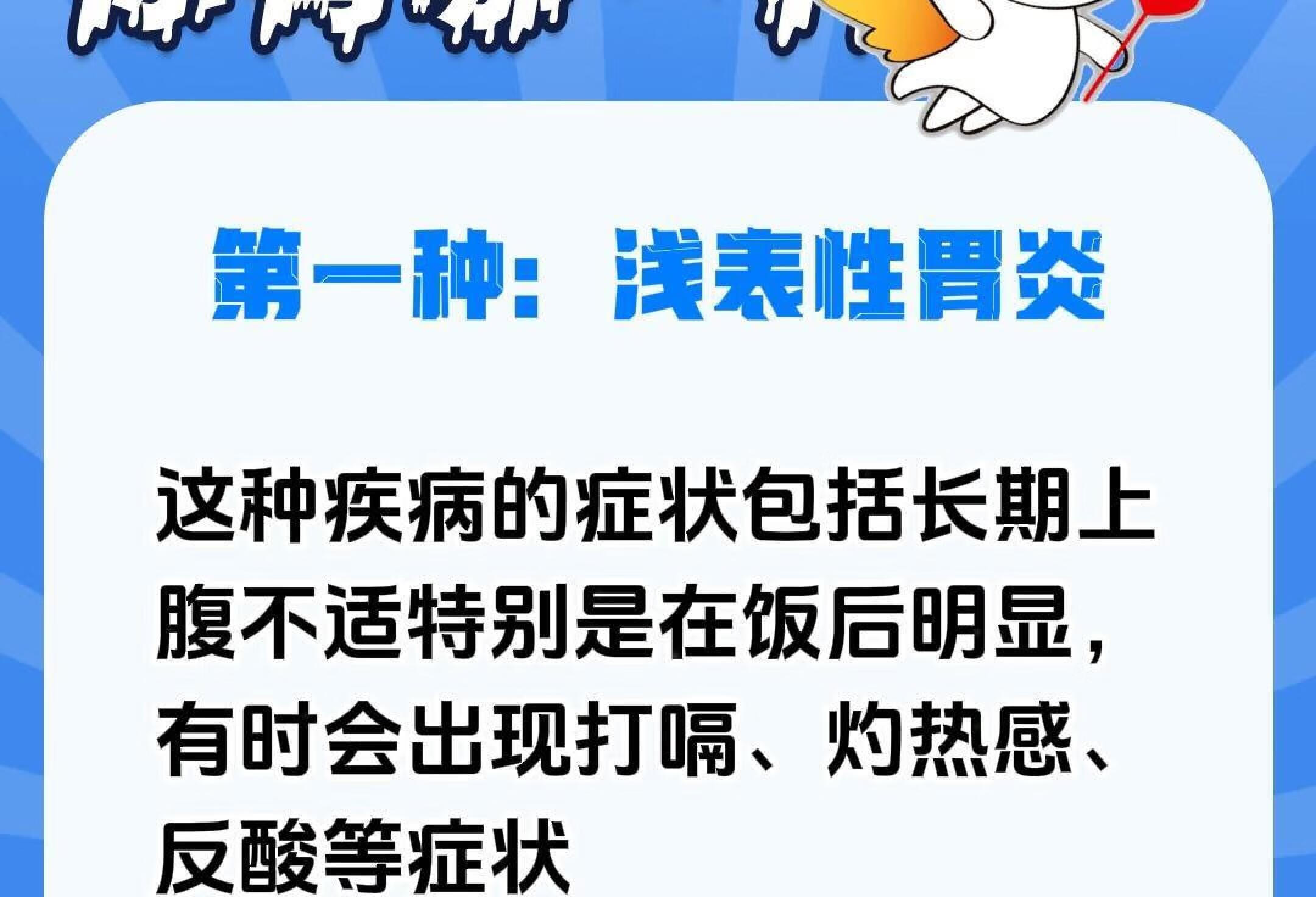 有8种常见的胃病，在我们的生活中悄悄滋生