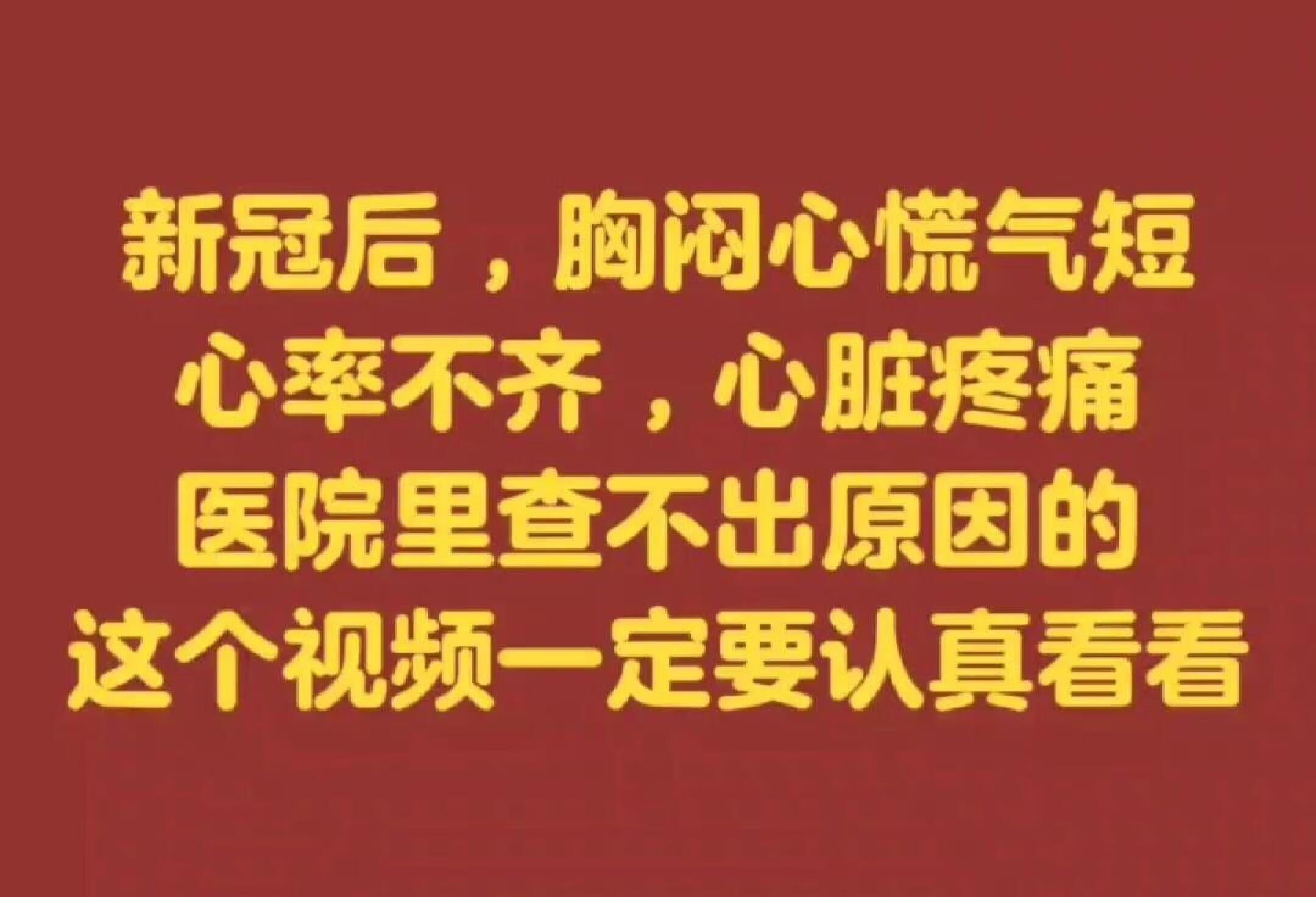 胸闷心慌气短心率不齐等问题解锁方法