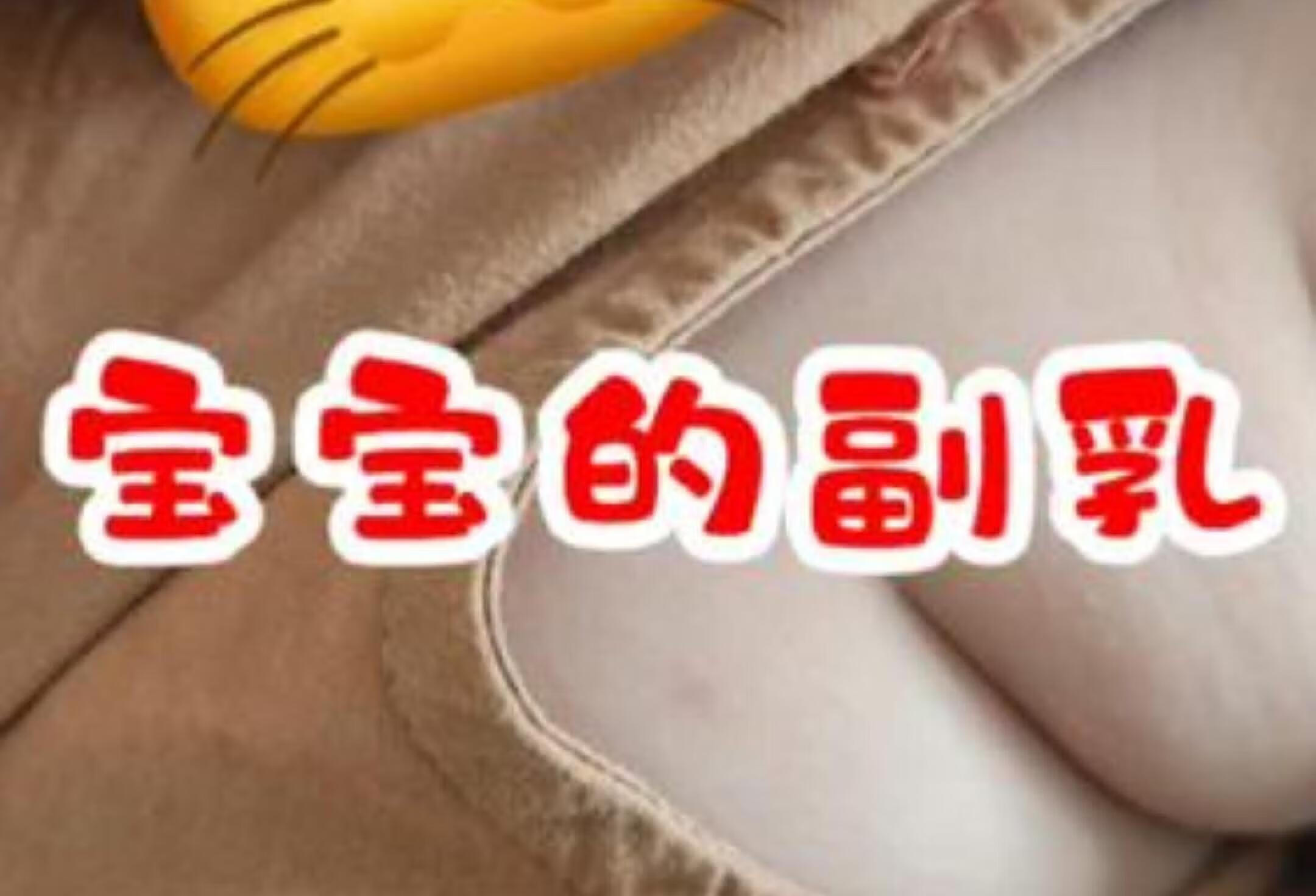 4岁宝宝的副乳怎么办副乳医学科普 乳腺外科张文涛