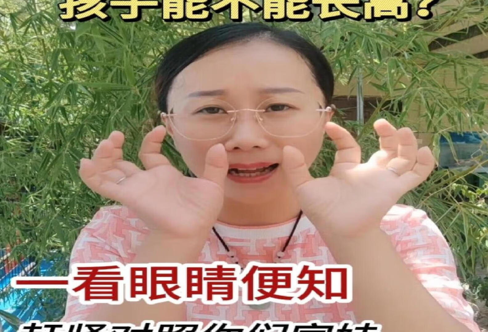 孩子能不能长高？一看眼睛便知。