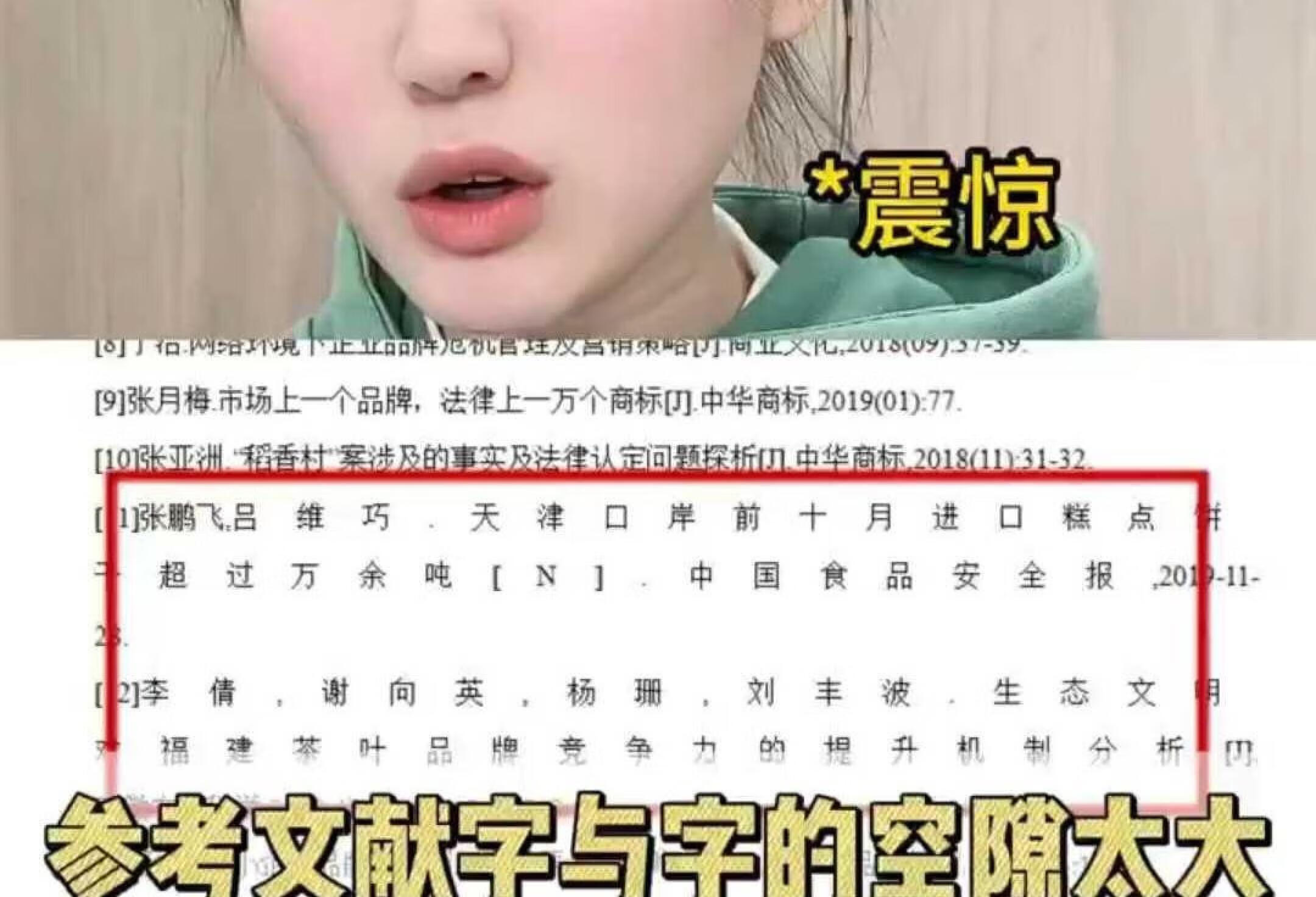 参考文献中字与字之间的间隙很大如何调整？