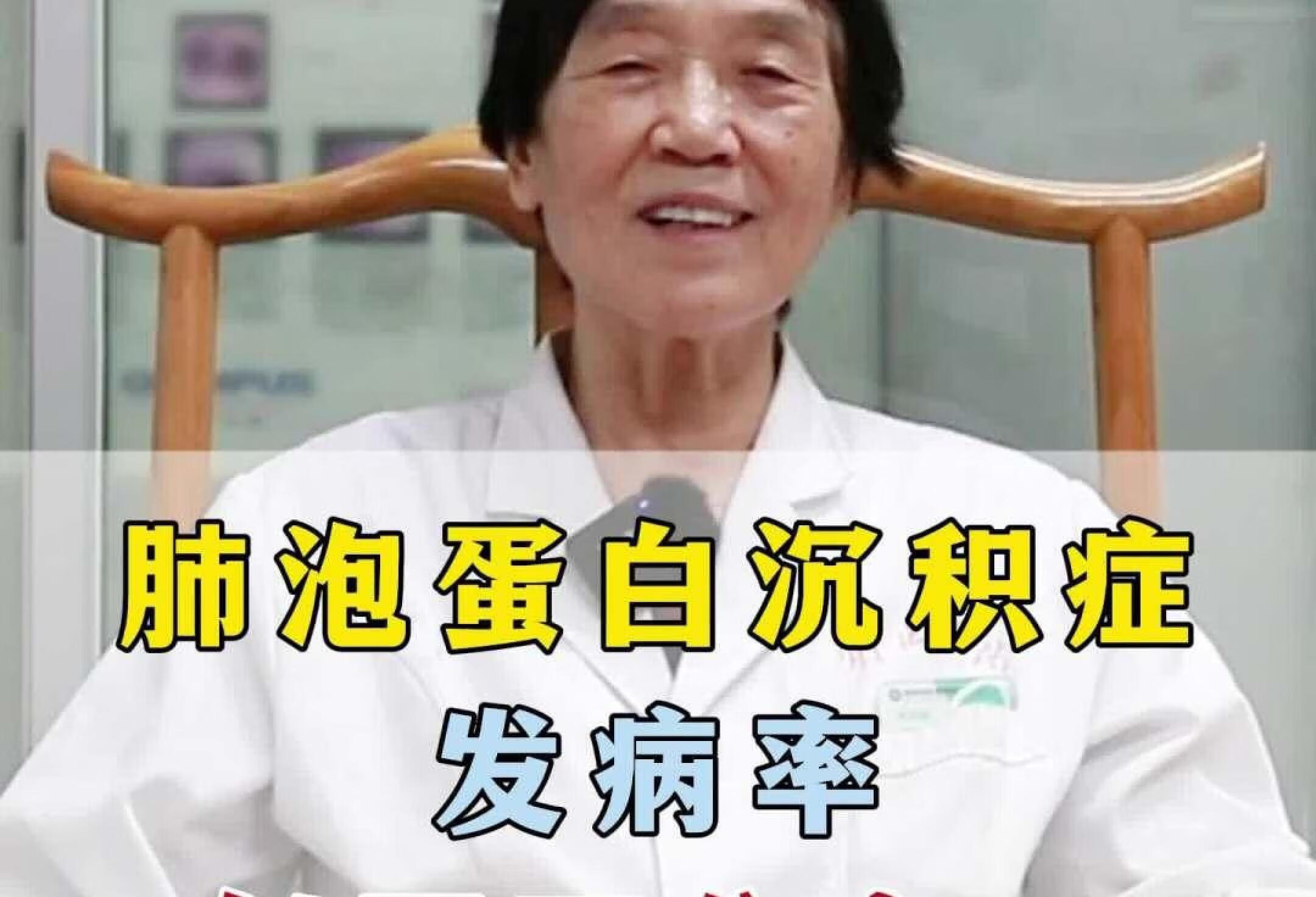 肺泡蛋白沉积症是什么病？