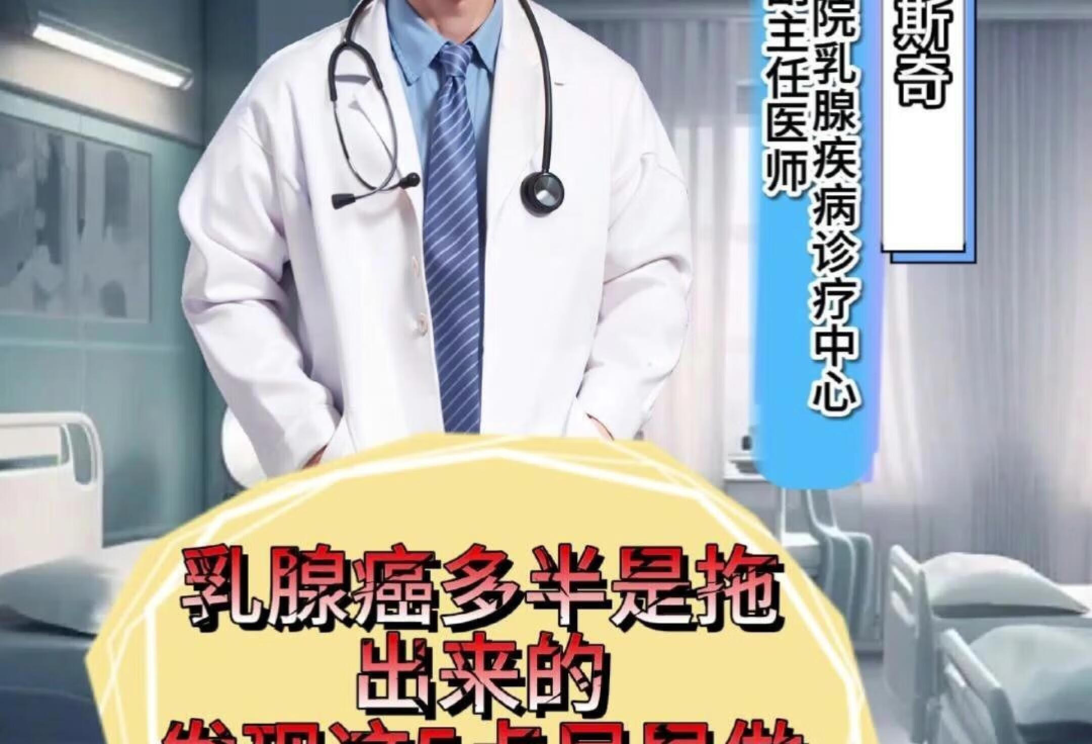 乳腺癌多半是拖出来的！这几点要注意！！