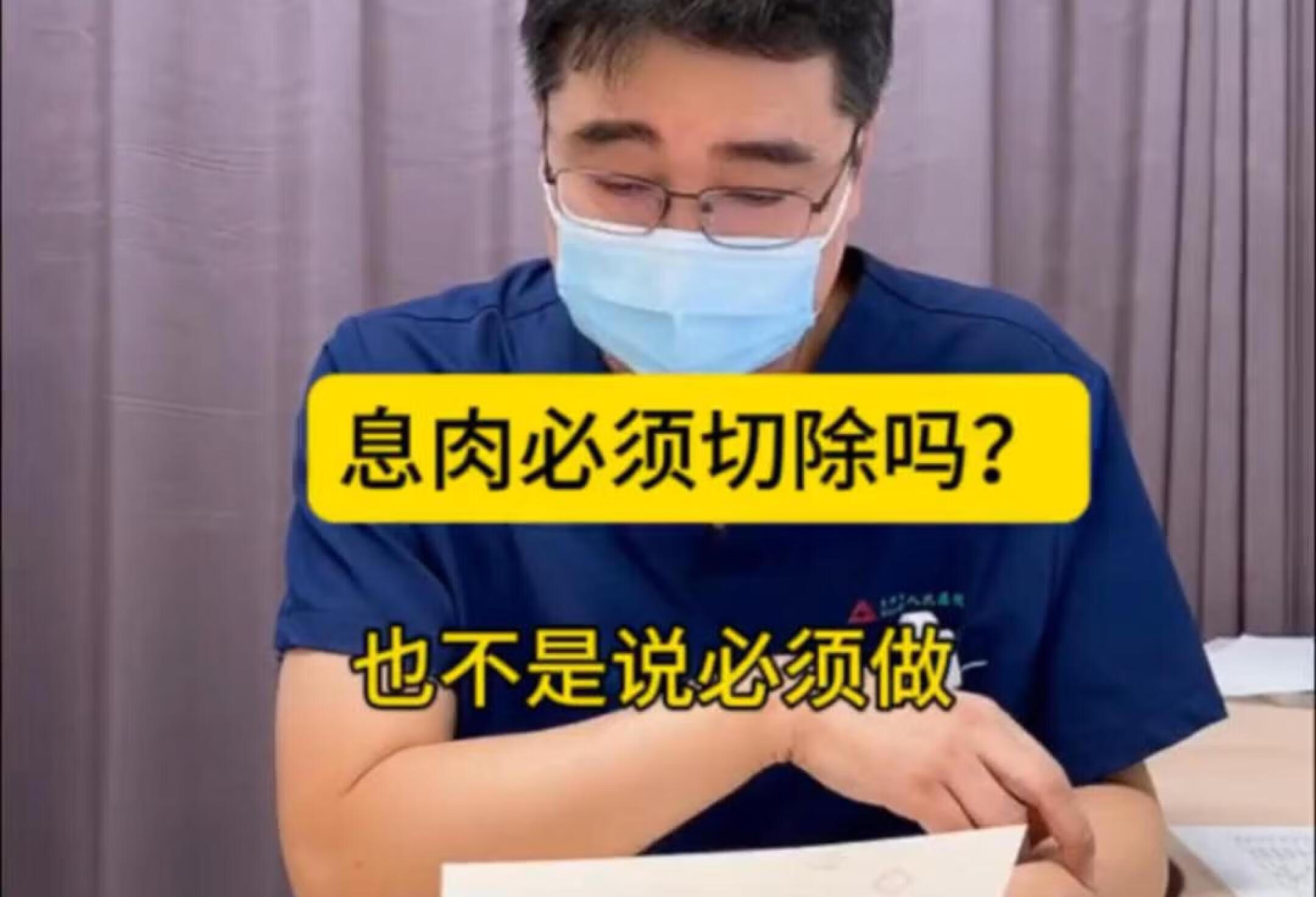 👉息肉必须切除吗？