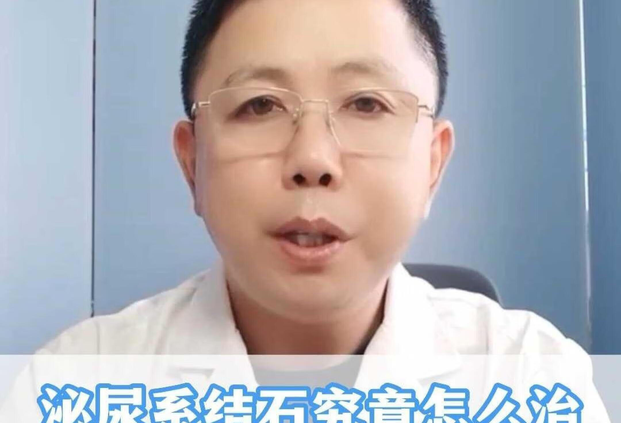 泌尿系结石究竟怎么治？一个视频让你看明白